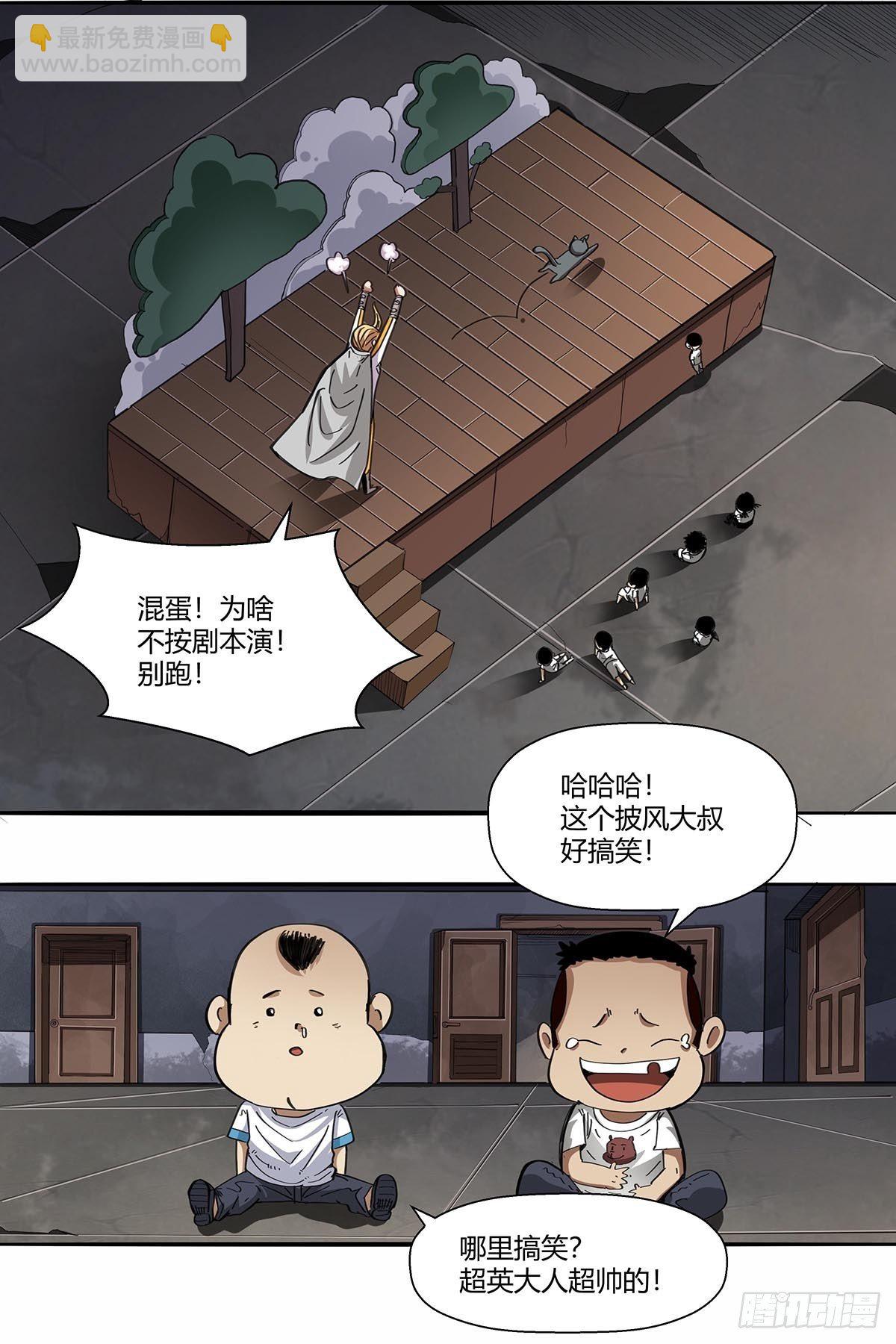 《红顶之下》104人类互助协会 第15页