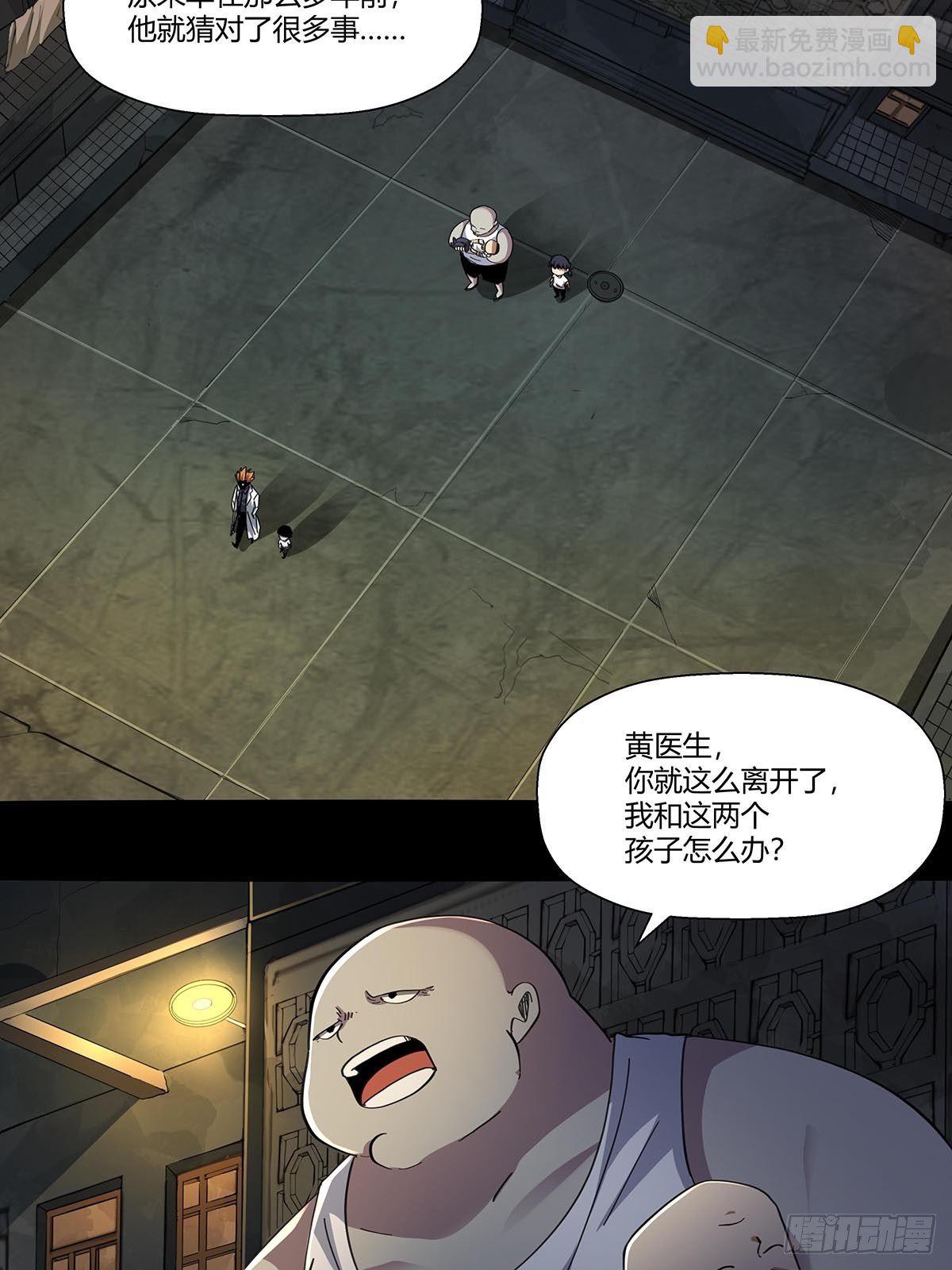 《红顶之下》104人类互助协会 第23页