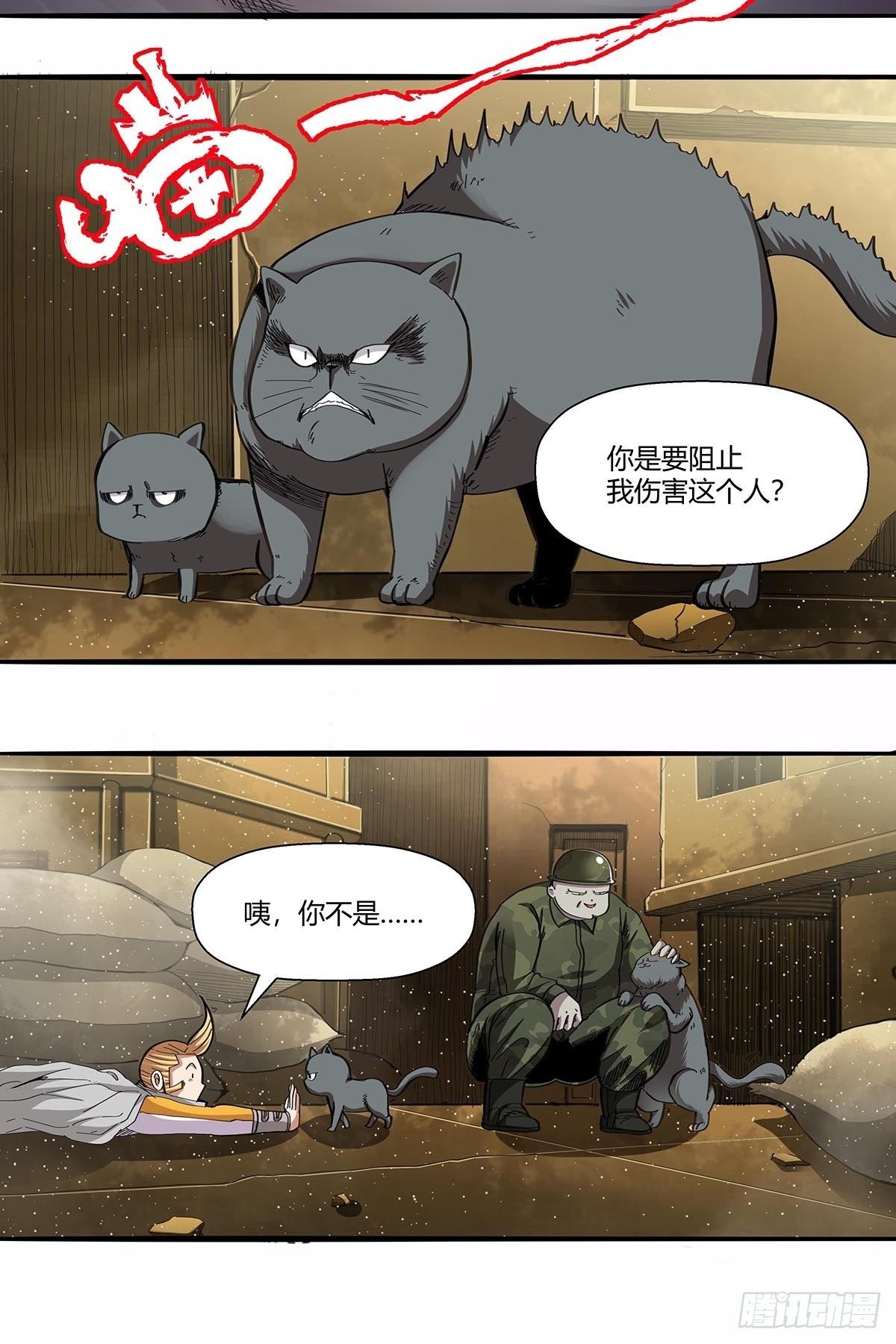 《红顶之下》104人类互助协会 第6页