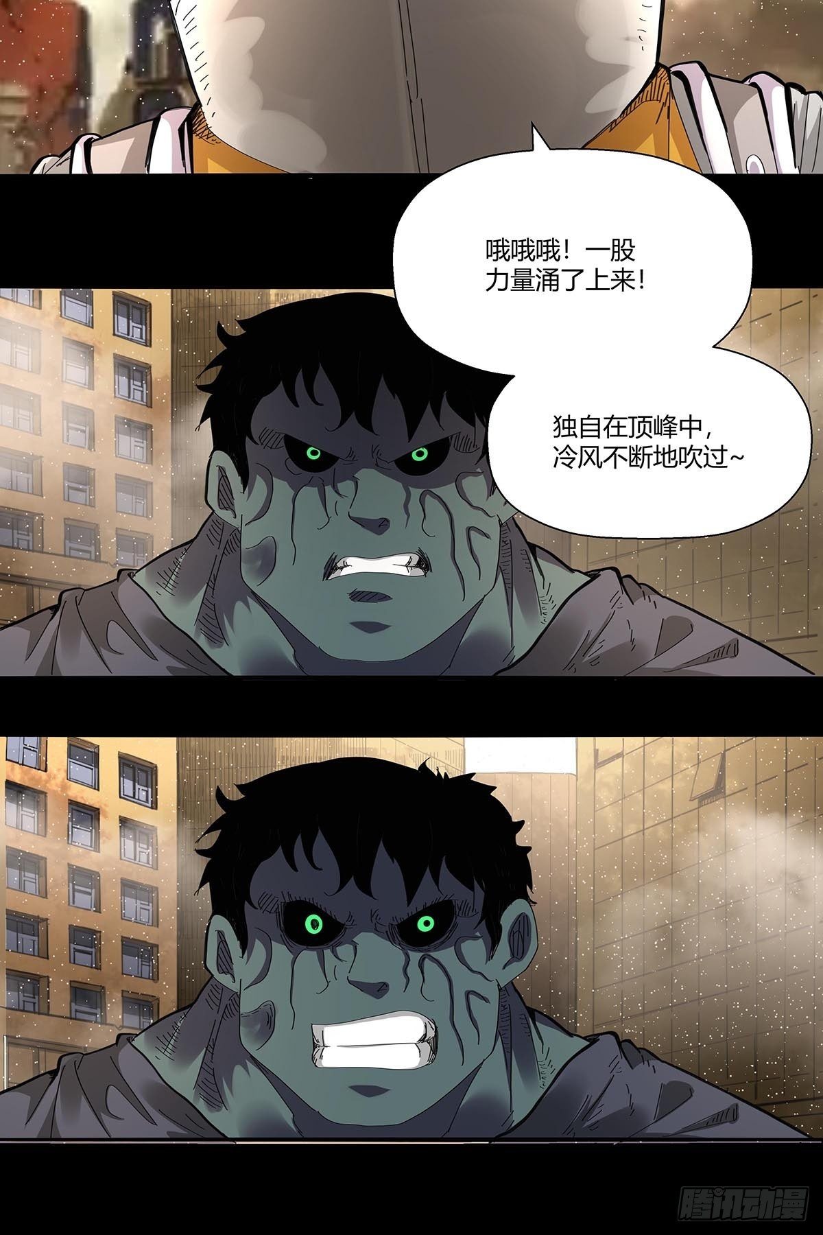 《红顶之下》102音乐僵尸 第12页