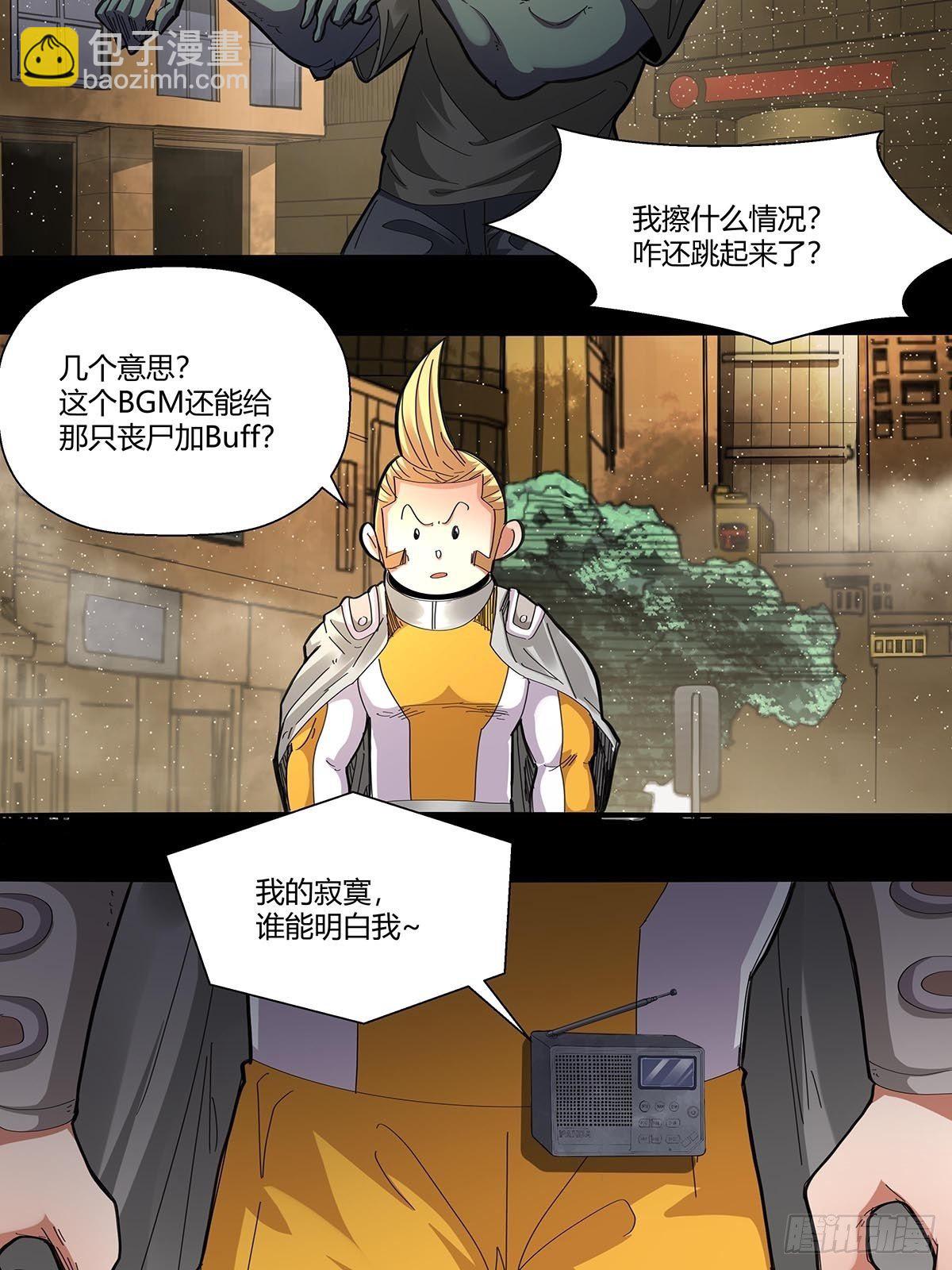 《红顶之下》102音乐僵尸 第14页