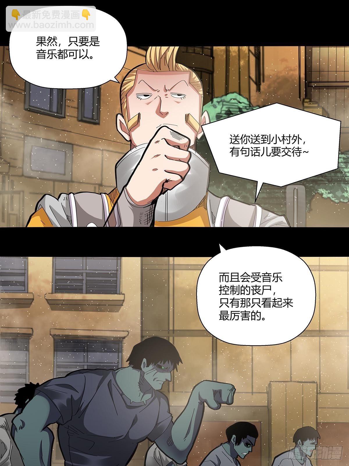 《红顶之下》102音乐僵尸 第16页