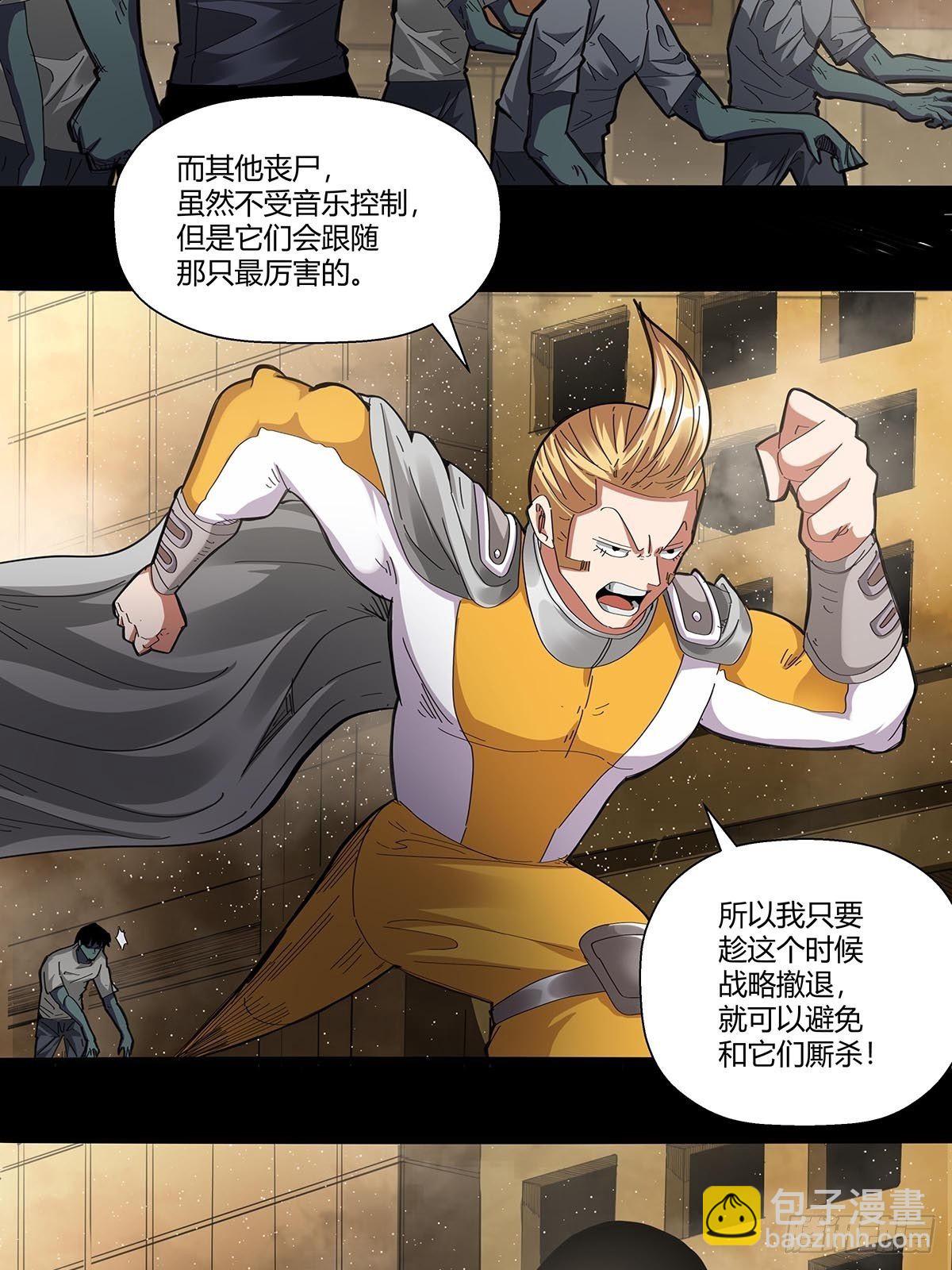 《红顶之下》102音乐僵尸 第17页