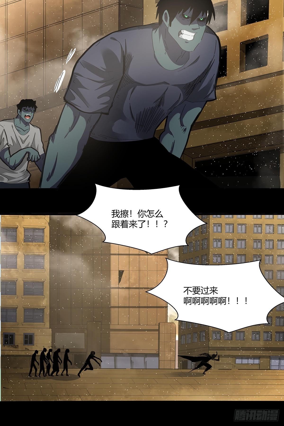 《红顶之下》102音乐僵尸 第18页