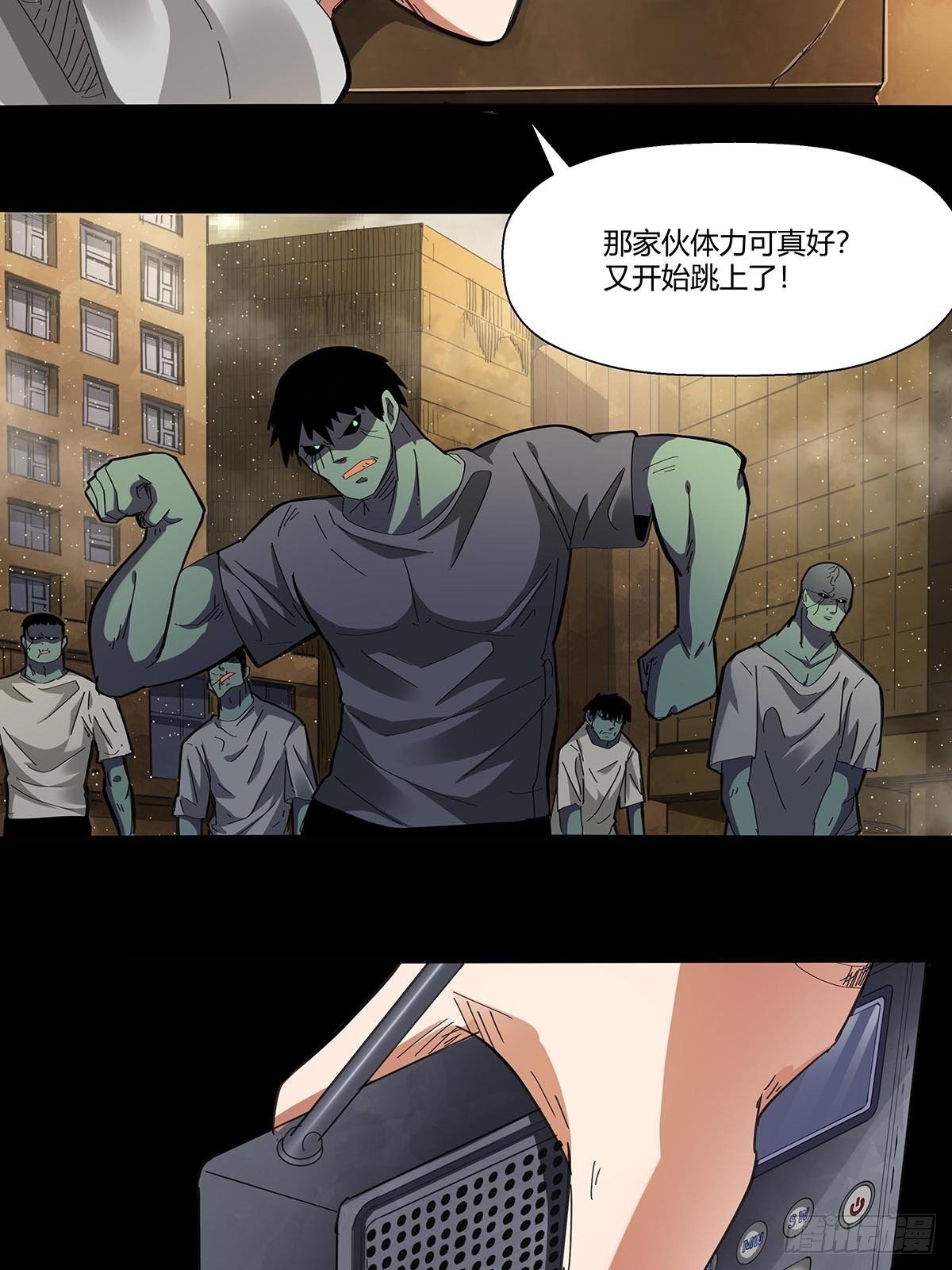 《红顶之下》102音乐僵尸 第20页