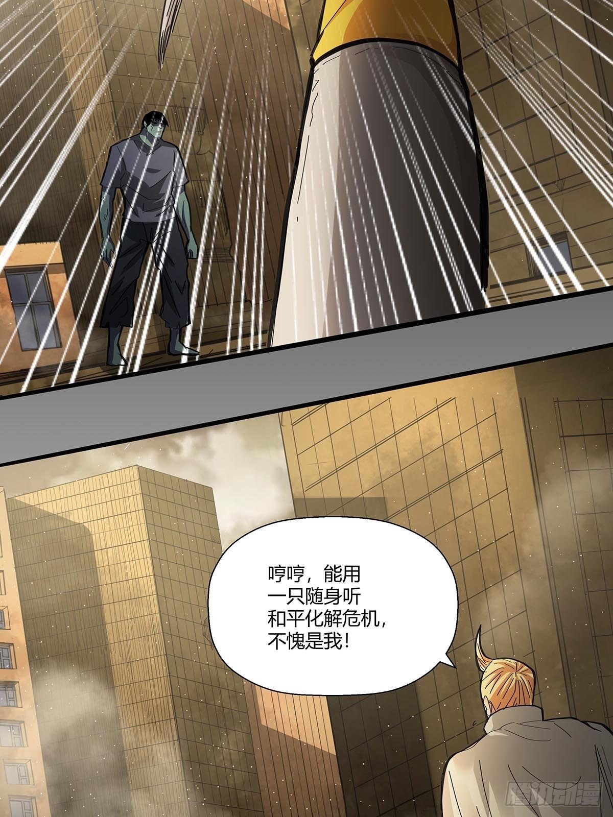 《红顶之下》102音乐僵尸 第23页