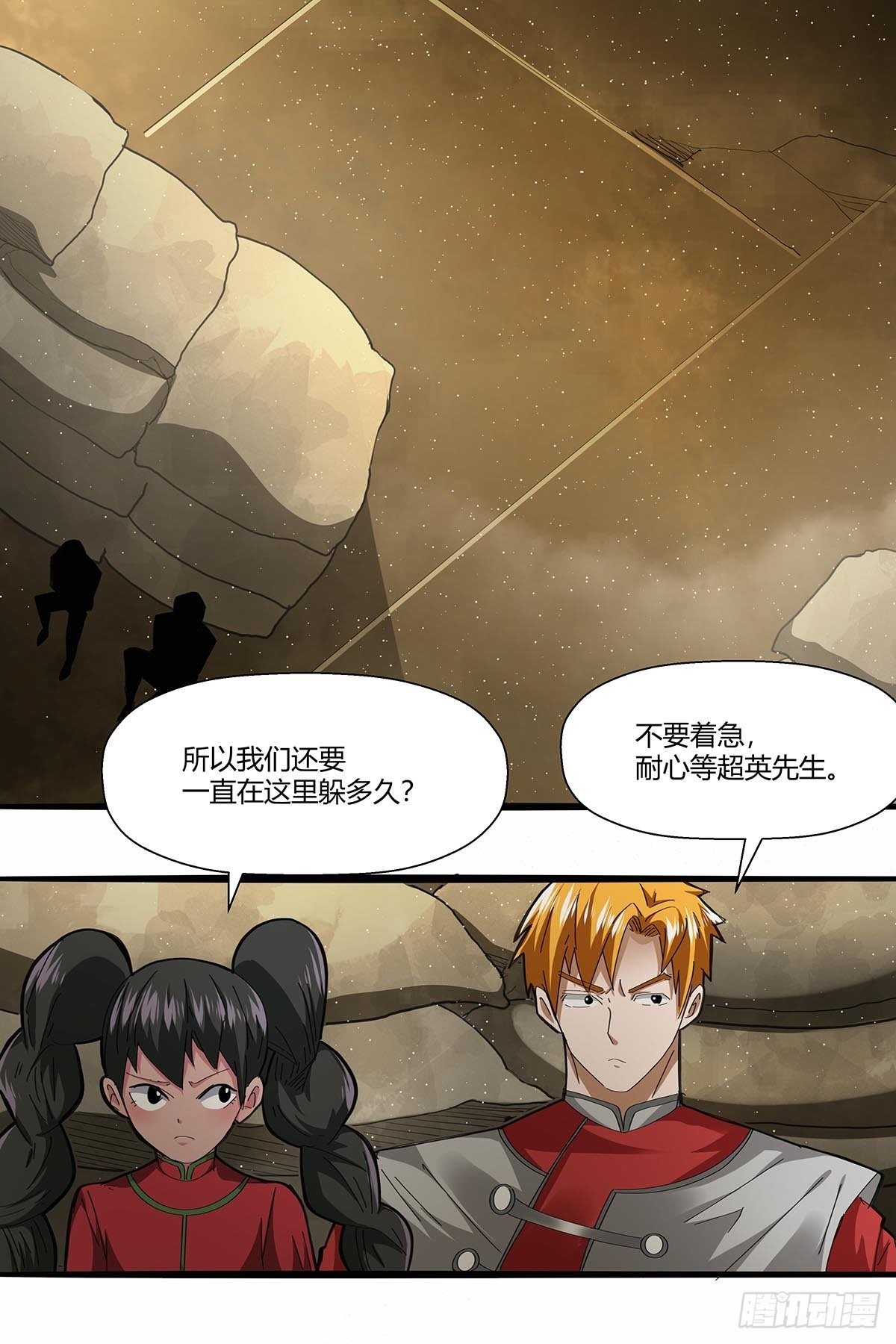 《红顶之下》102音乐僵尸 第27页