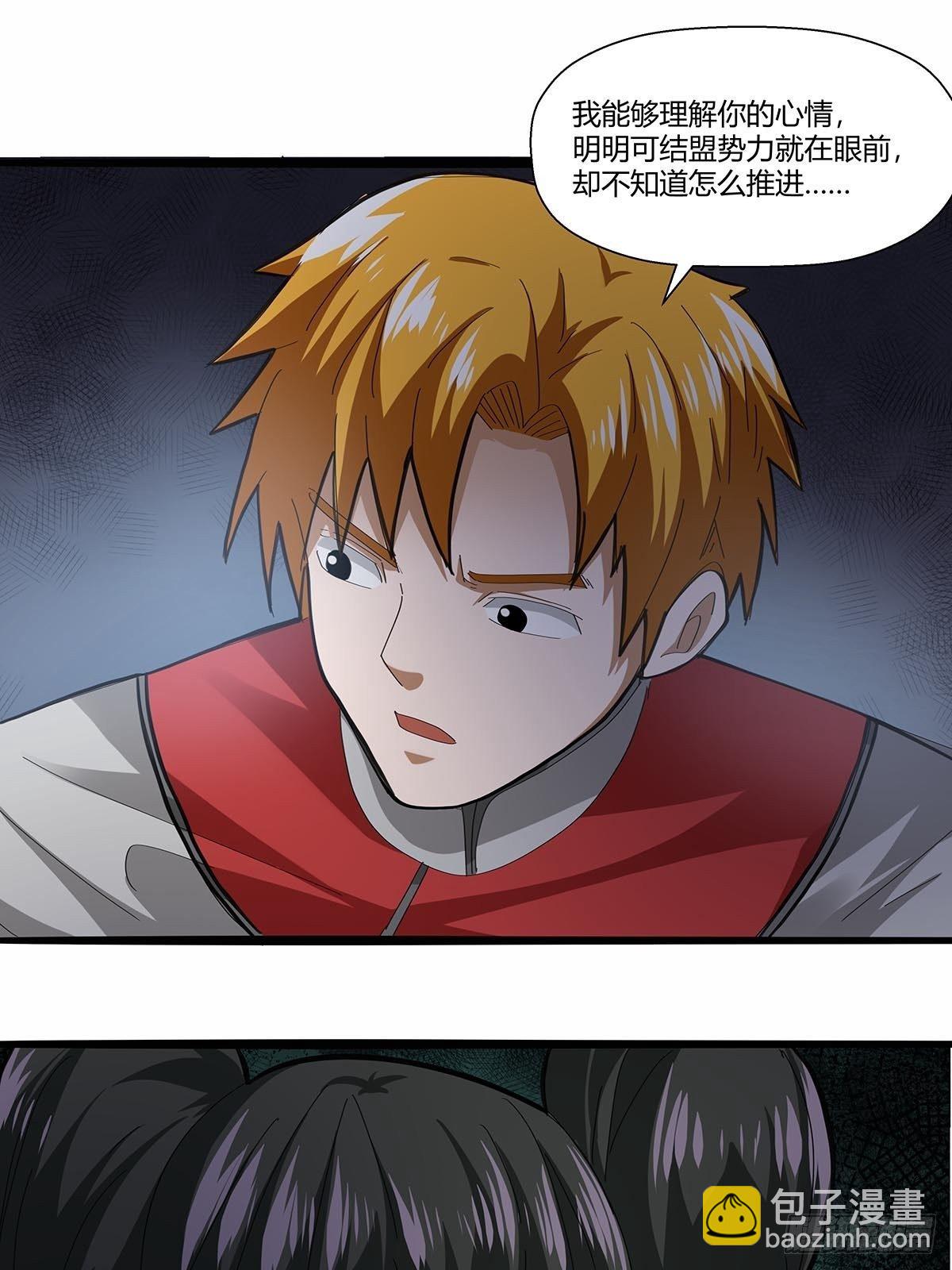 《红顶之下》102音乐僵尸 第28页