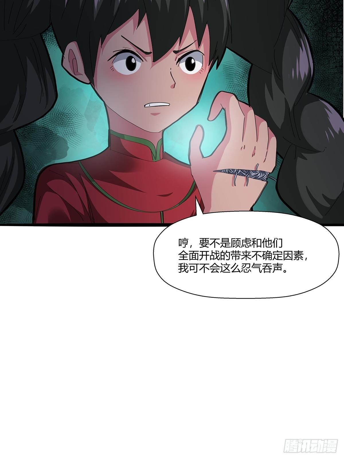 《红顶之下》102音乐僵尸 第29页