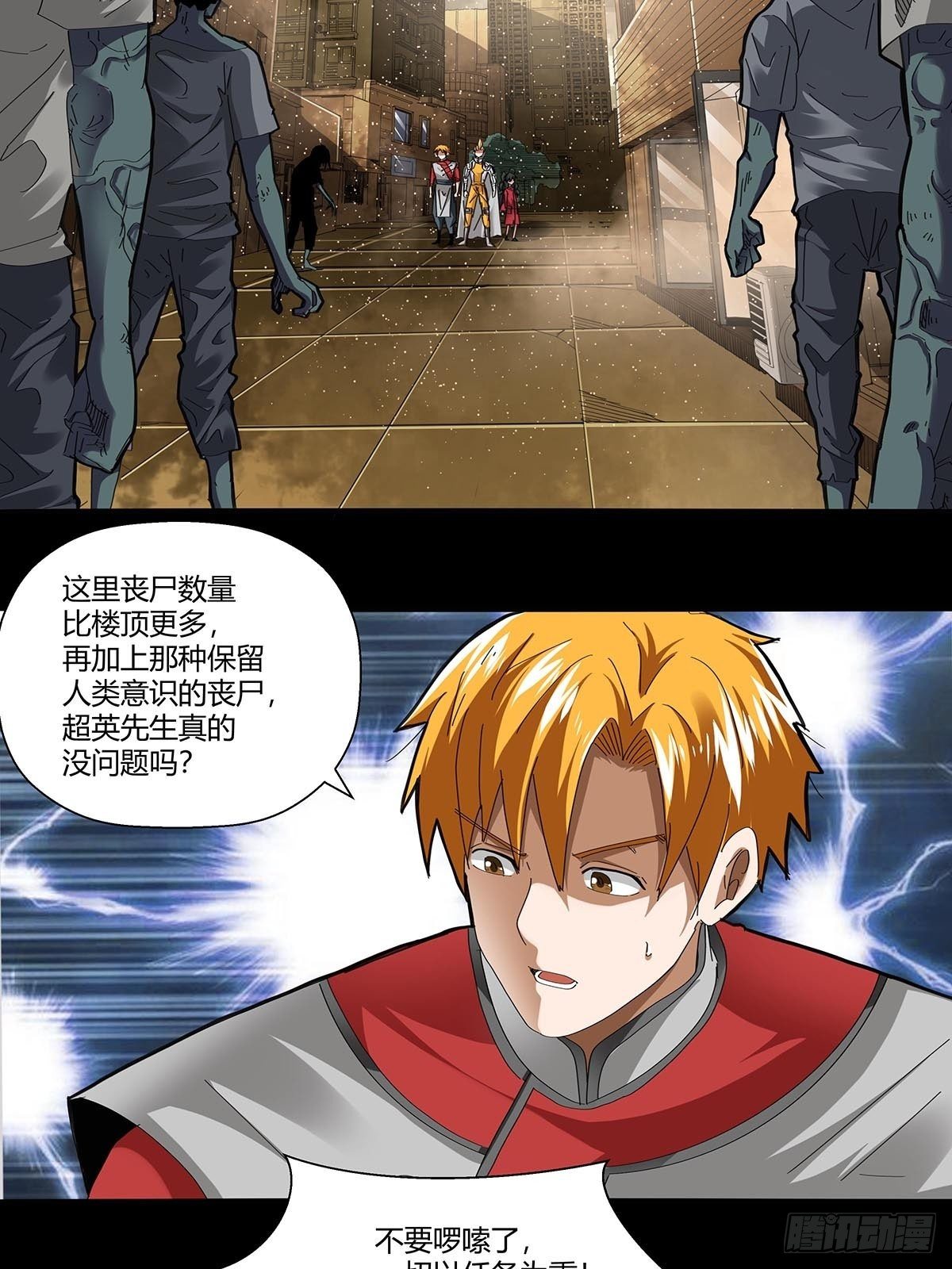 《红顶之下》102音乐僵尸 第2页