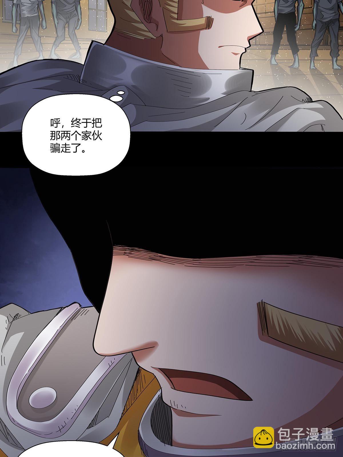 《红顶之下》102音乐僵尸 第5页