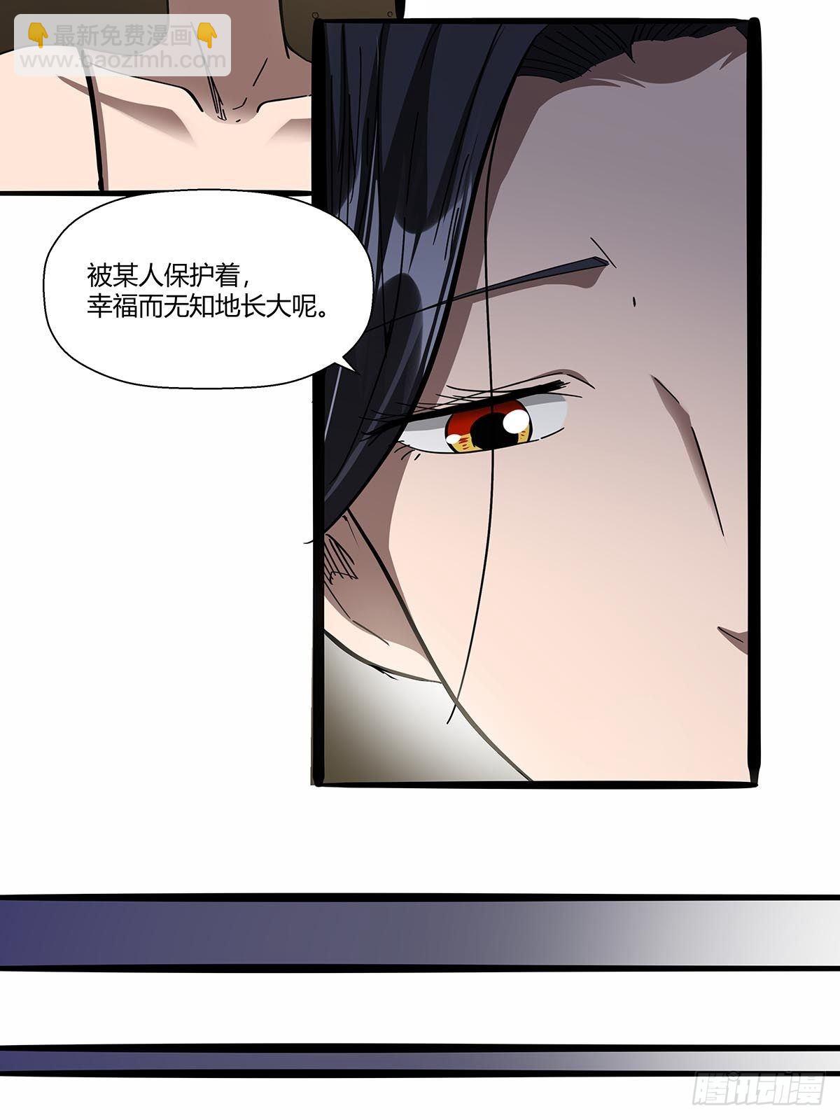 《红顶之下》105未完之事 第11页