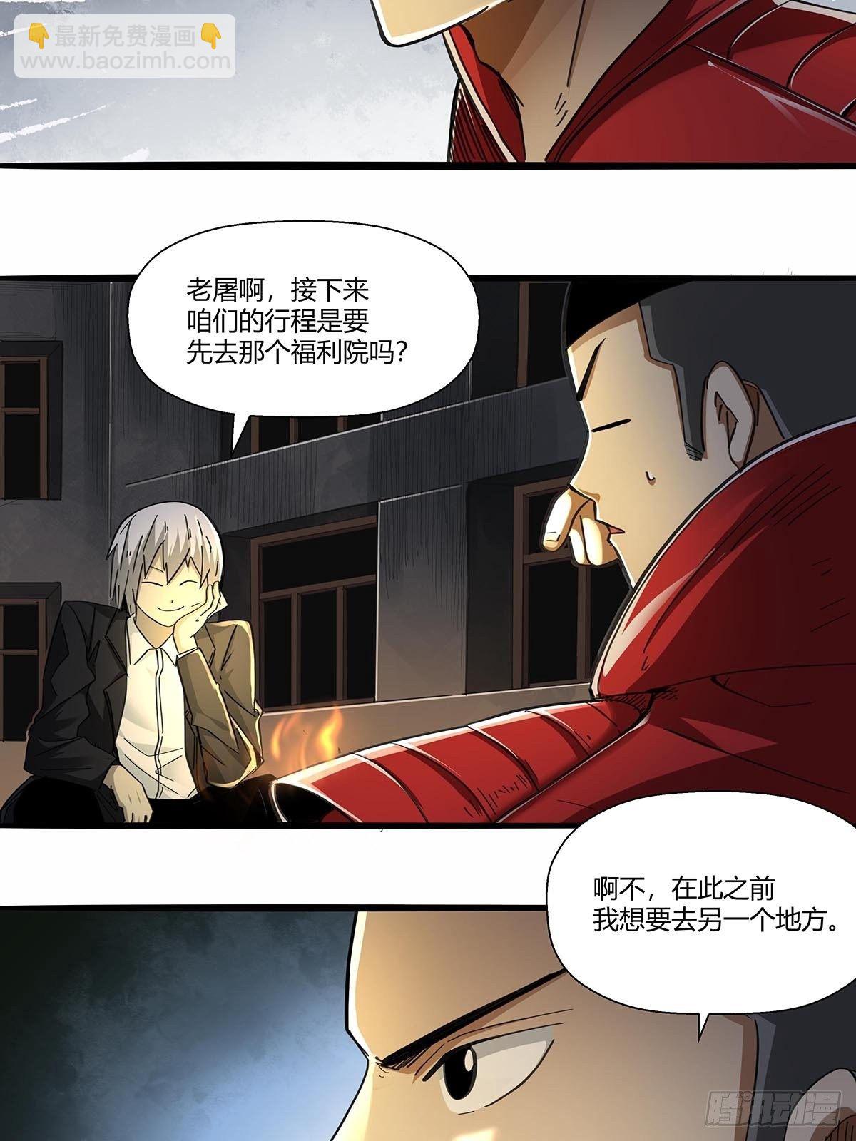 《红顶之下》105未完之事 第14页