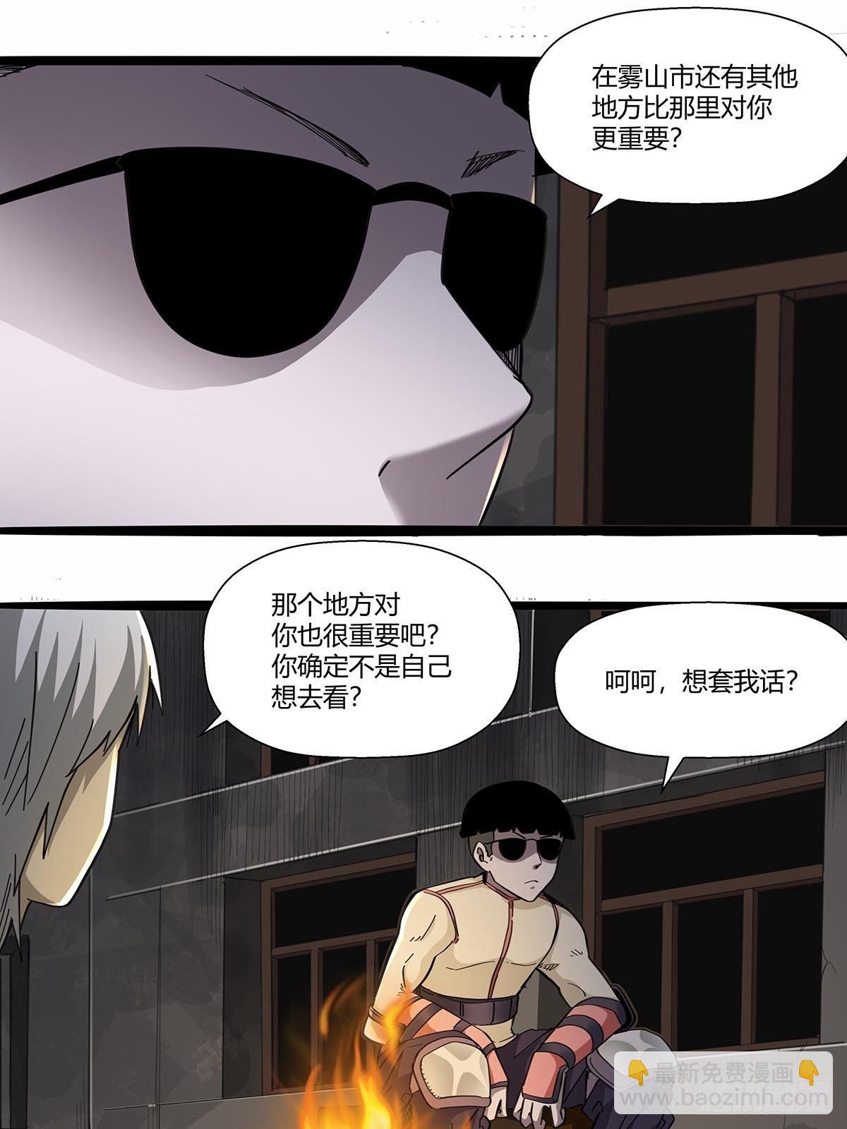 《红顶之下》105未完之事 第16页