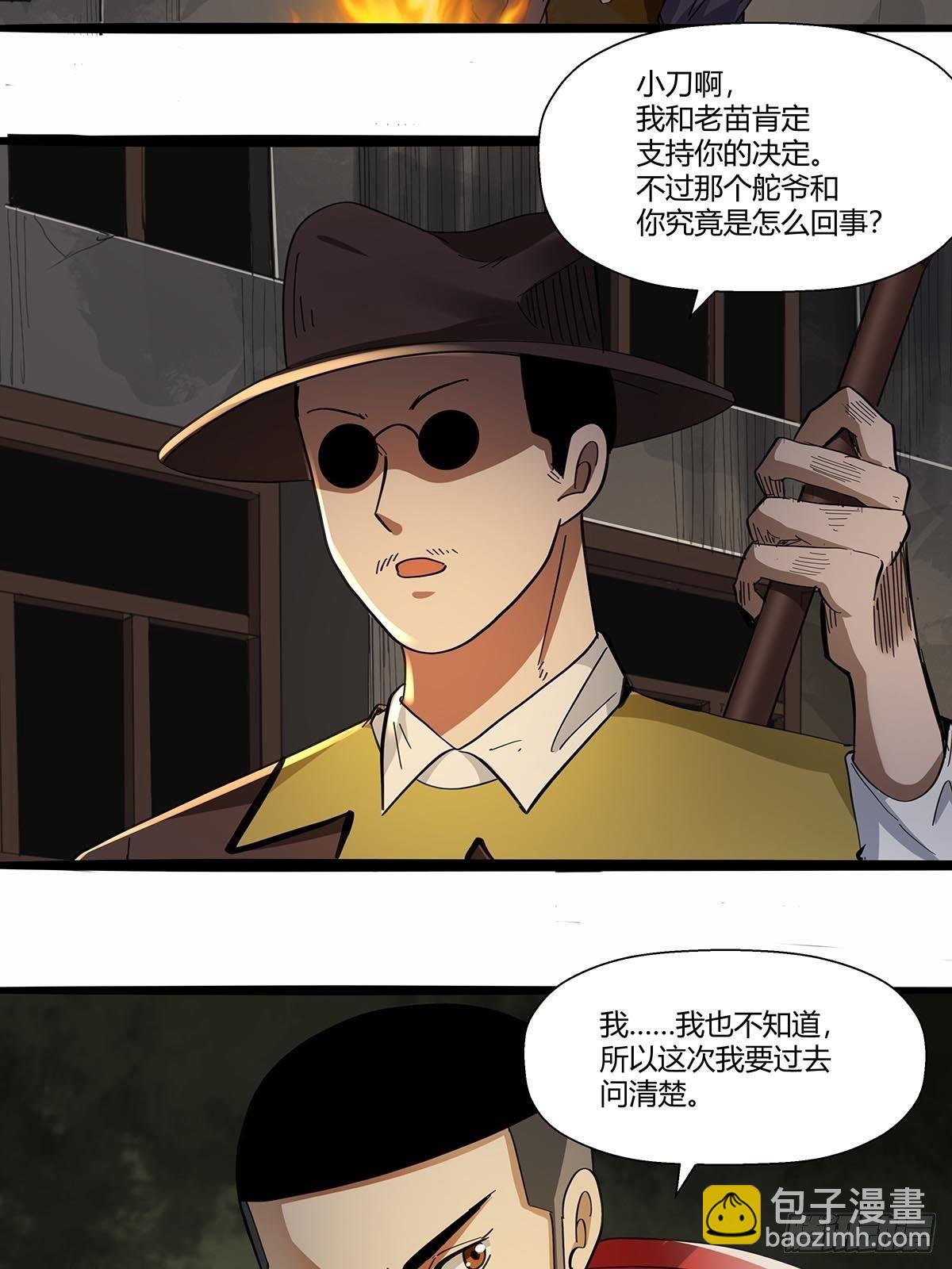 《红顶之下》105未完之事 第17页
