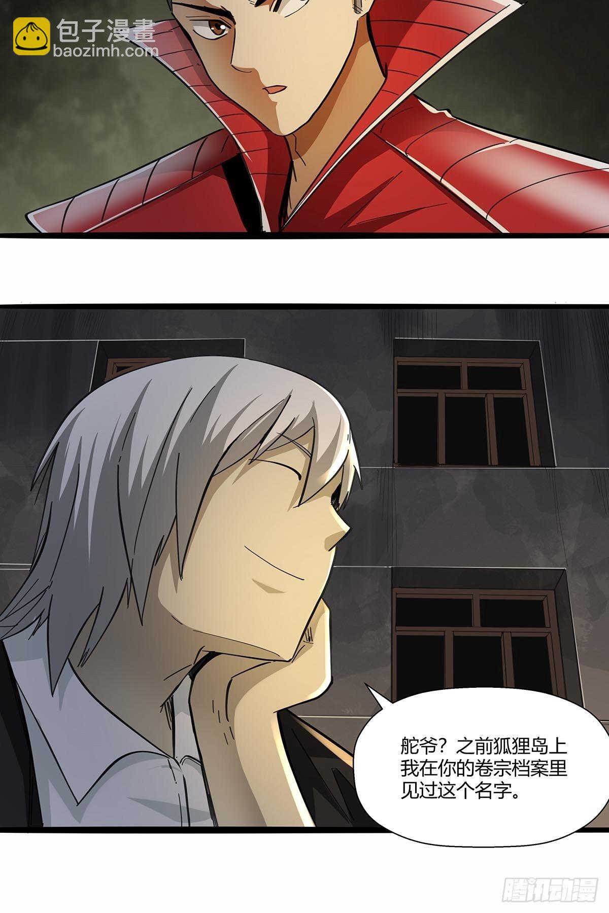 《红顶之下》105未完之事 第18页