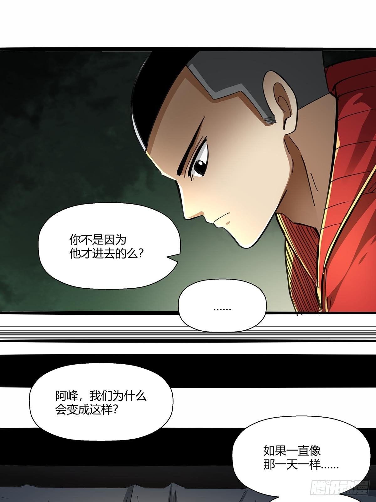 《红顶之下》105未完之事 第19页