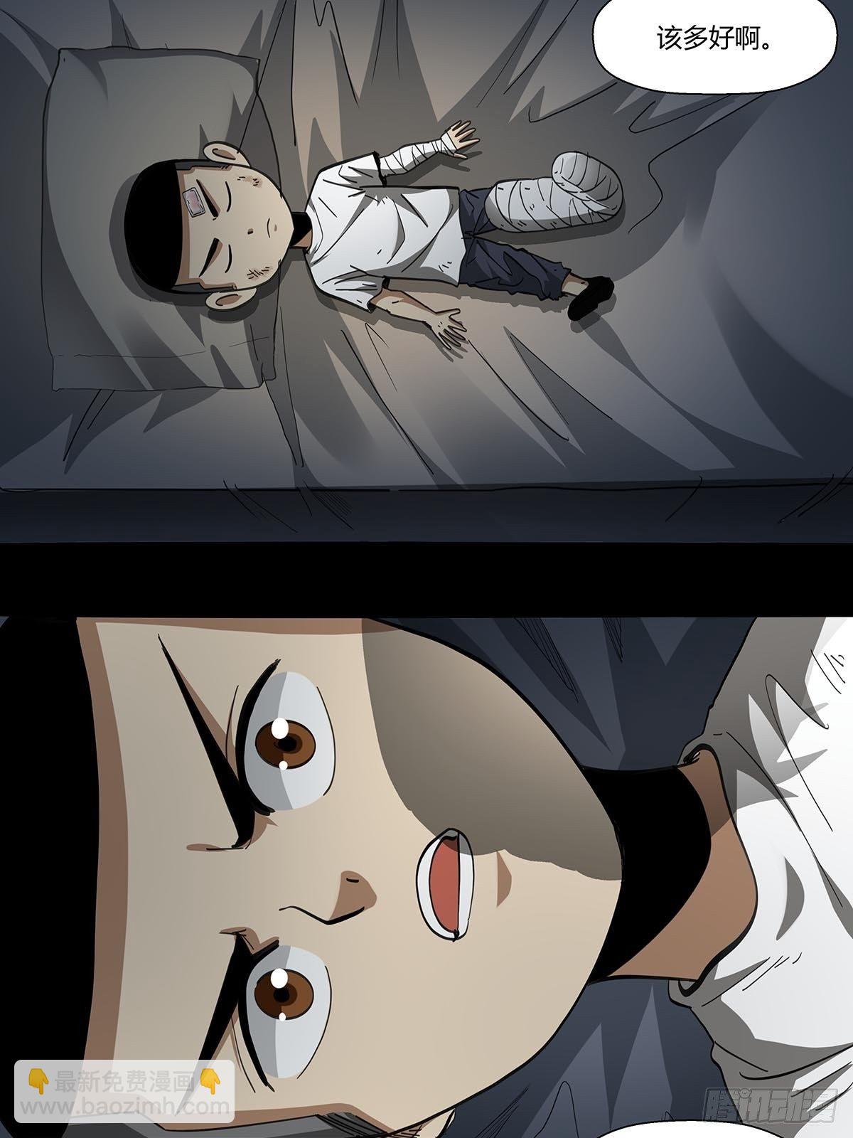 《红顶之下》105未完之事 第20页