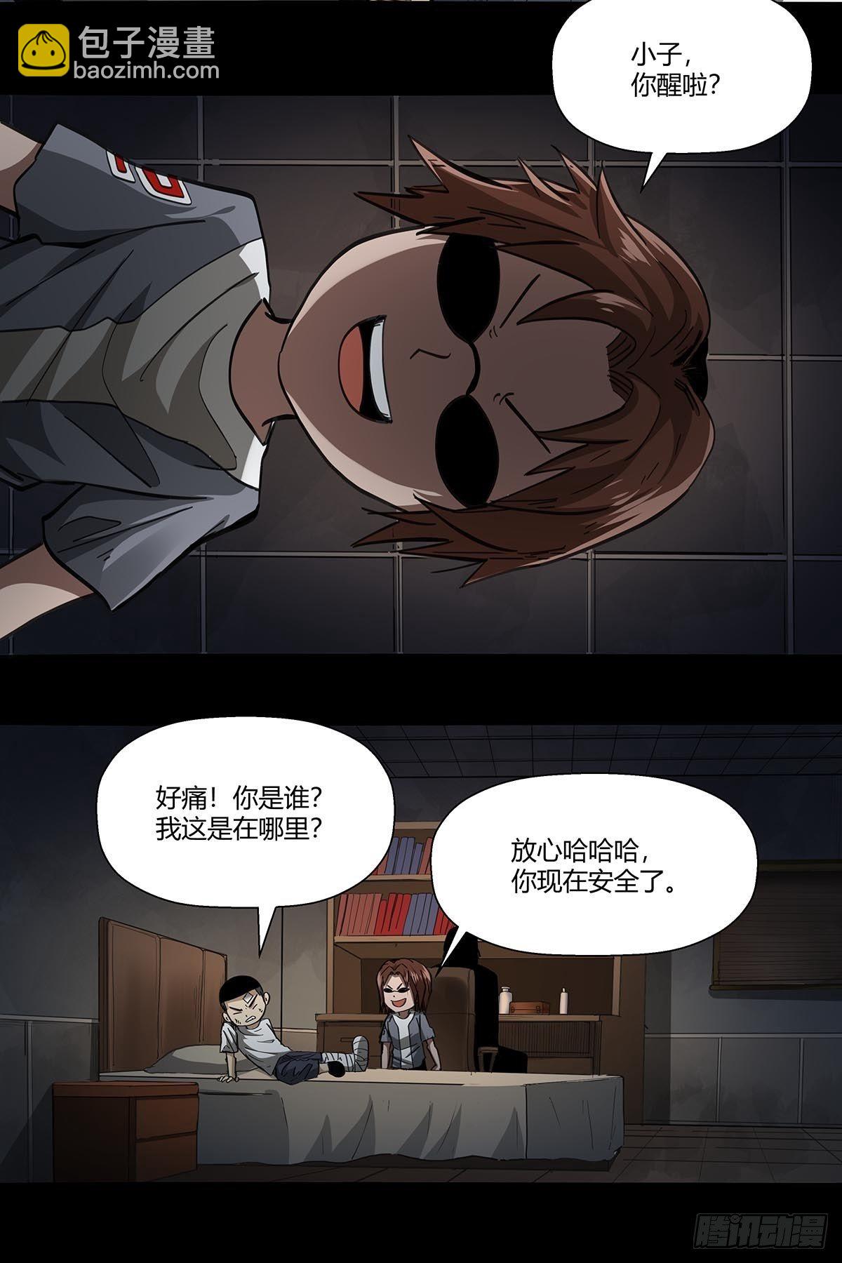 《红顶之下》105未完之事 第21页
