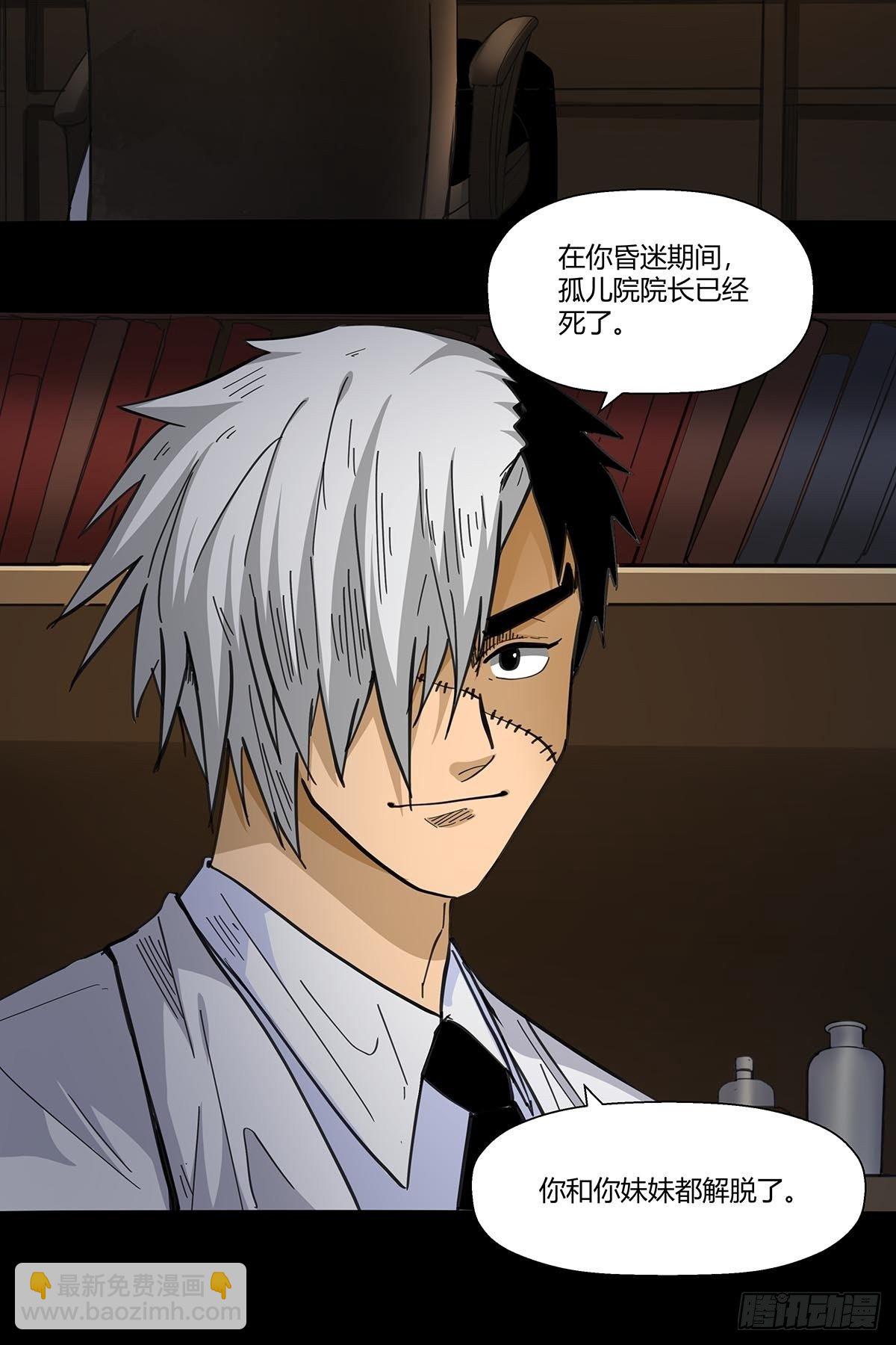 《红顶之下》105未完之事 第24页