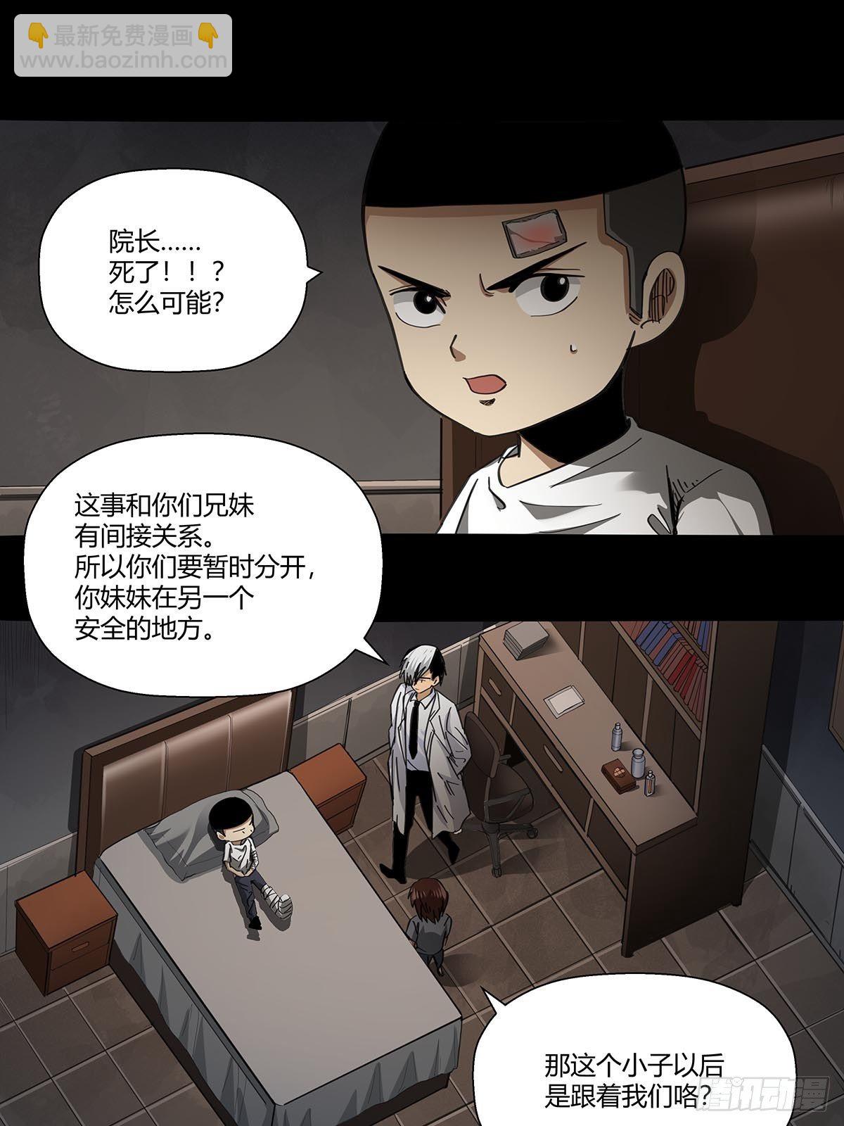 《红顶之下》105未完之事 第25页