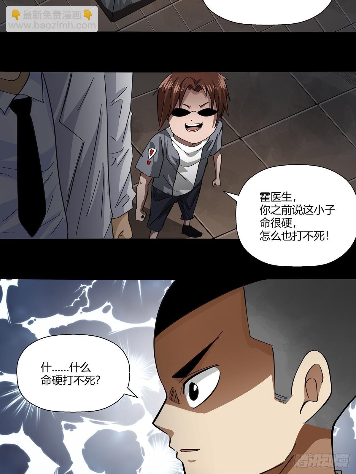 《红顶之下》105未完之事 第26页