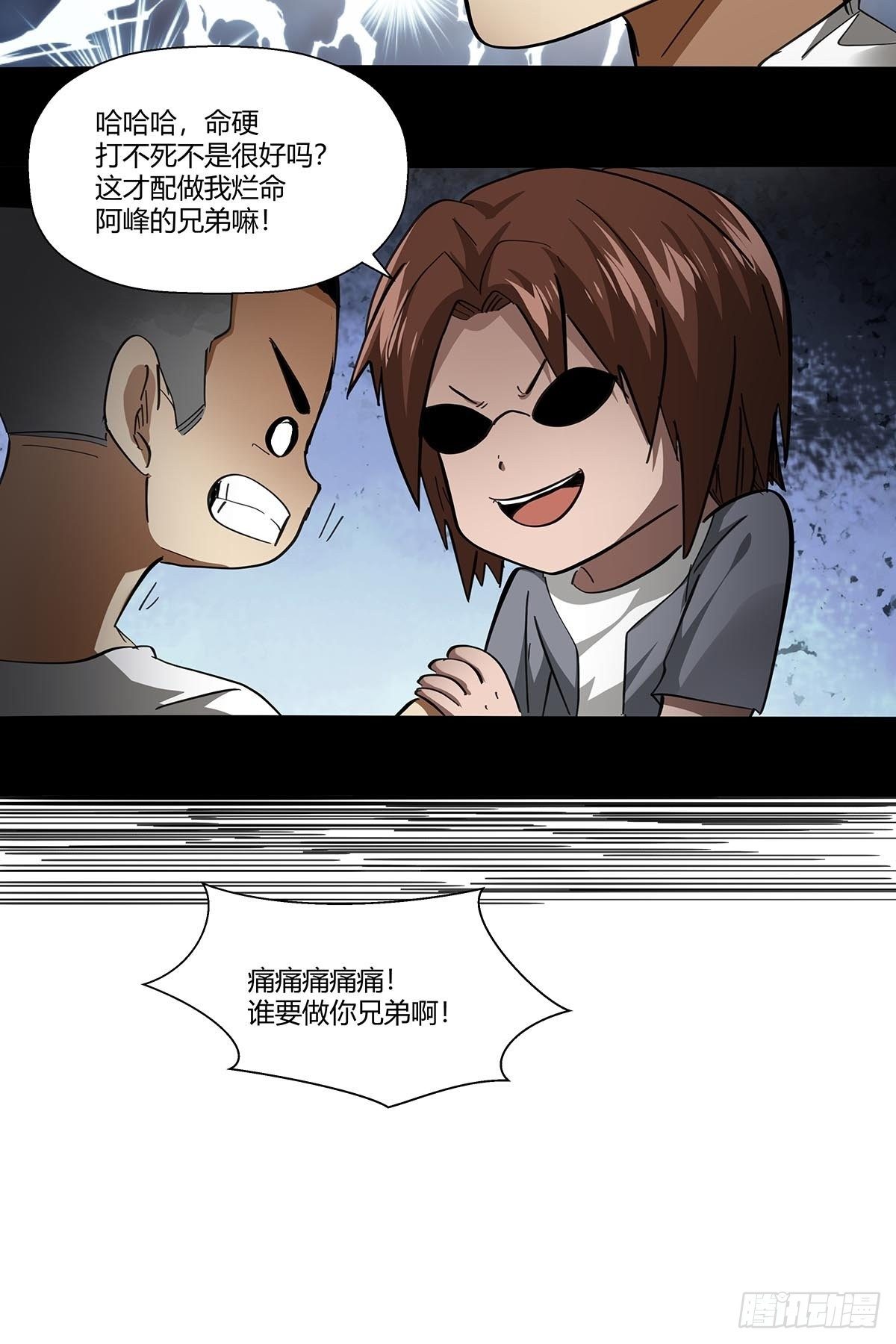 《红顶之下》105未完之事 第27页