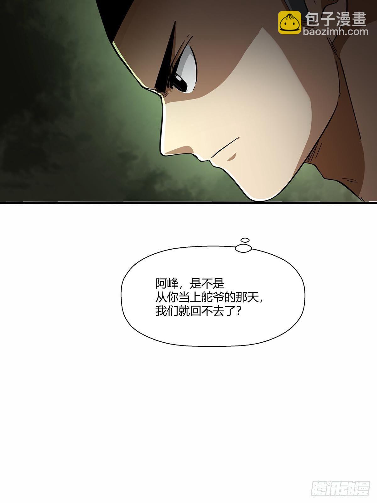 《红顶之下》105未完之事 第29页