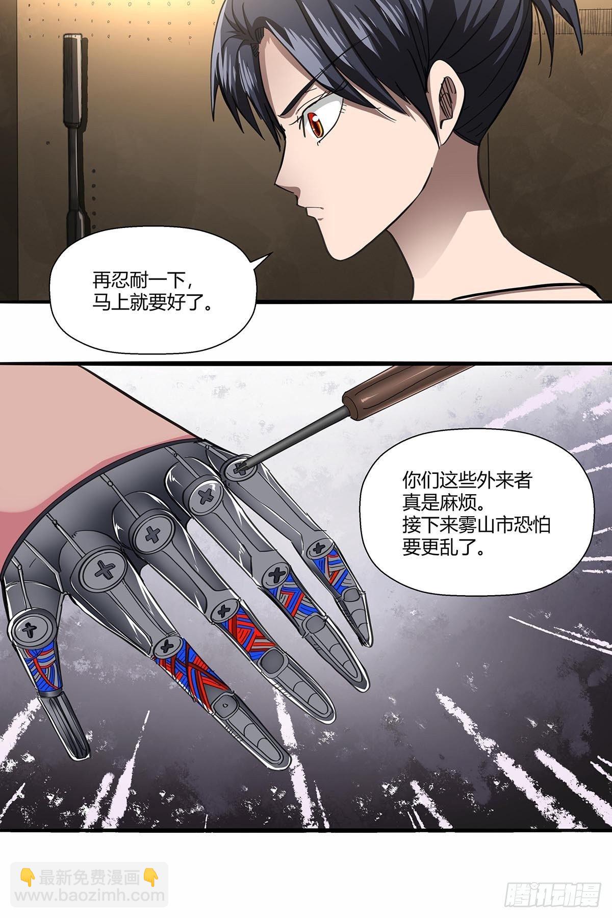 《红顶之下》105未完之事 第3页