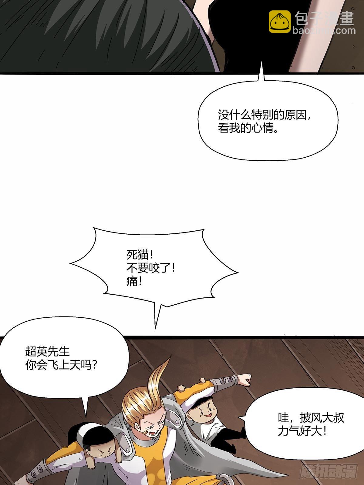 《红顶之下》105未完之事 第5页