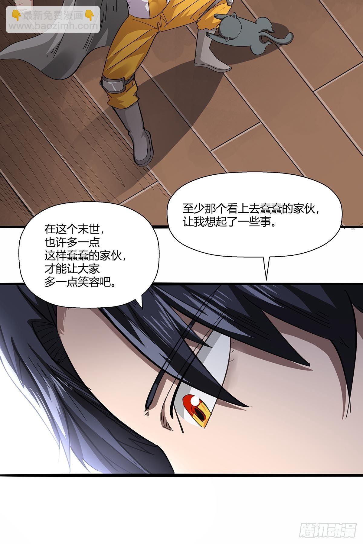 《红顶之下》105未完之事 第6页