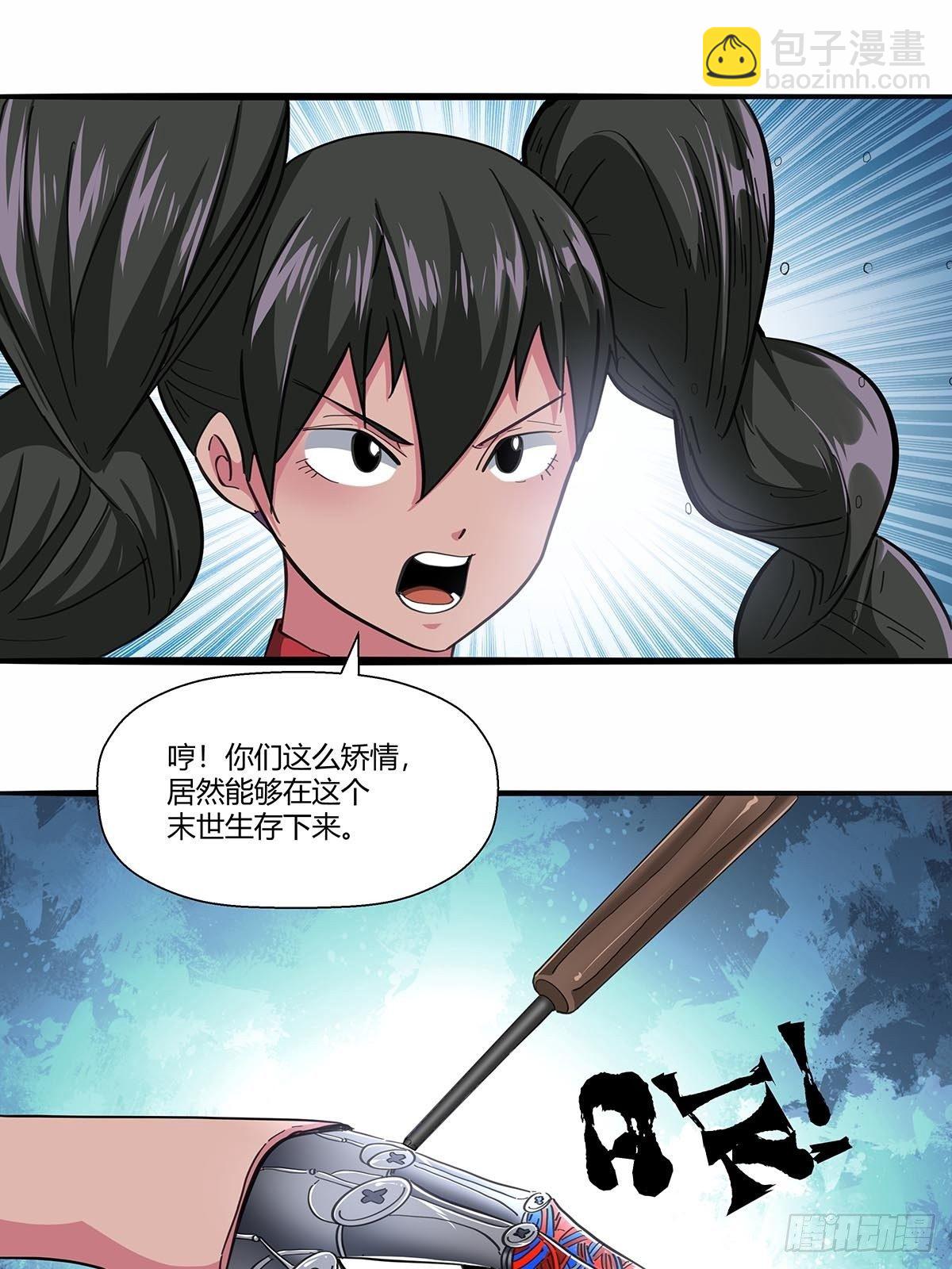 《红顶之下》105未完之事 第7页