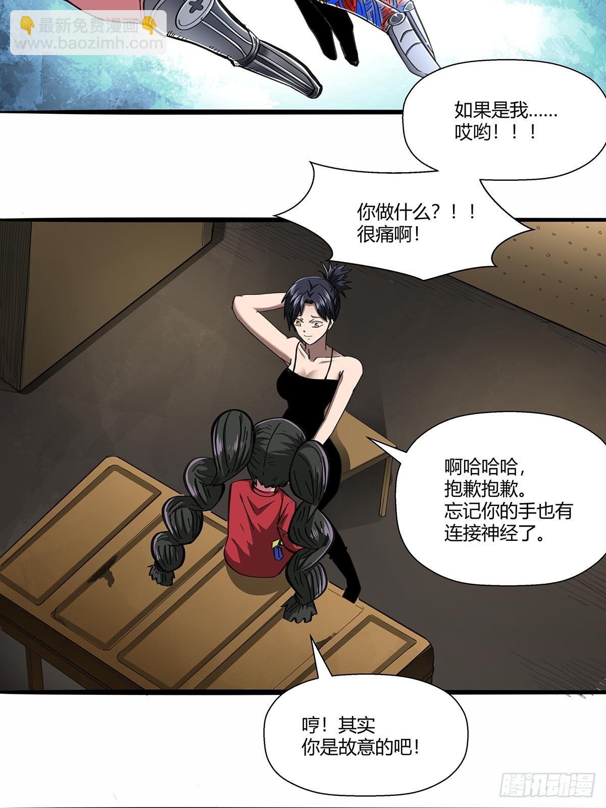《红顶之下》105未完之事 第8页