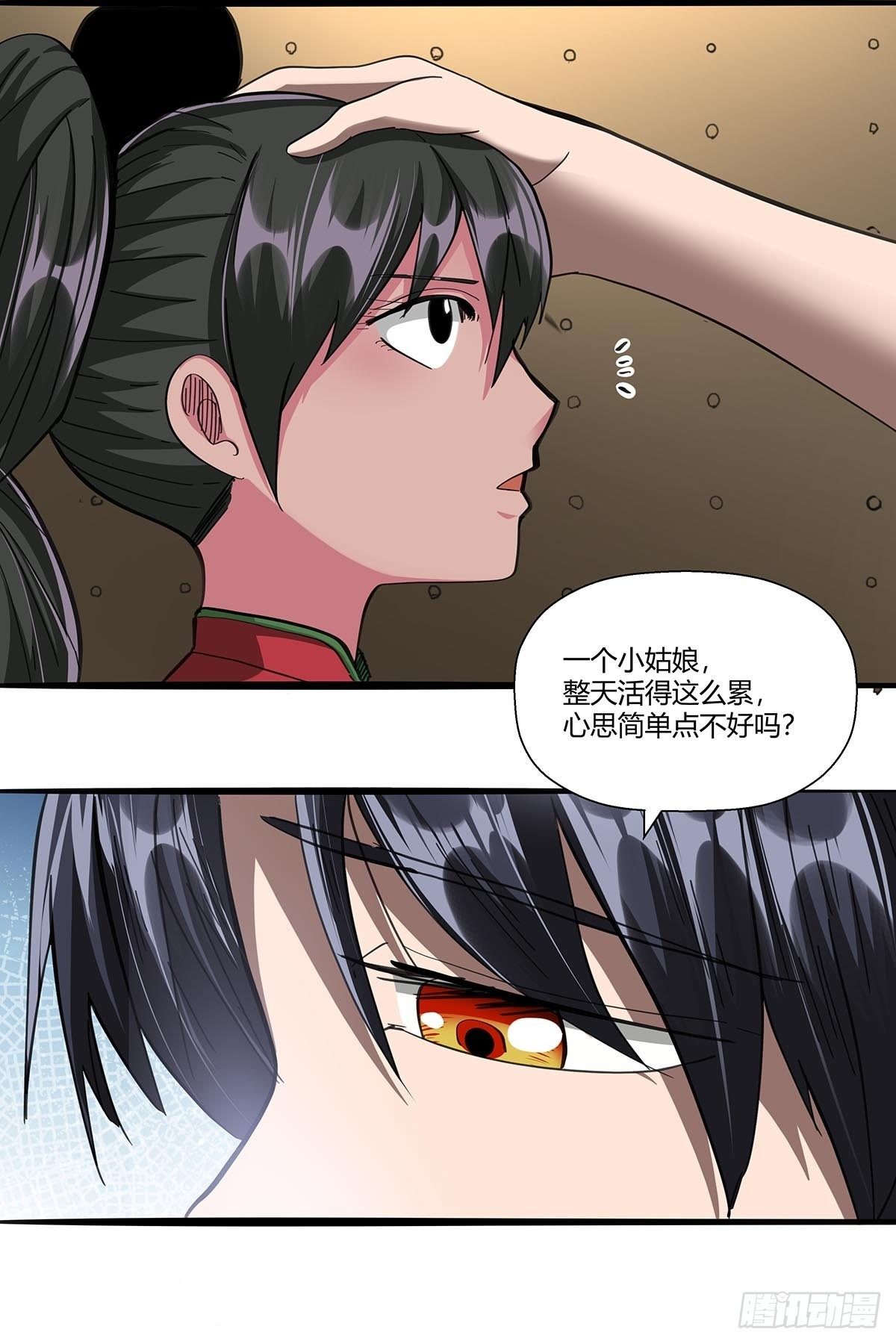 《红顶之下》105未完之事 第9页
