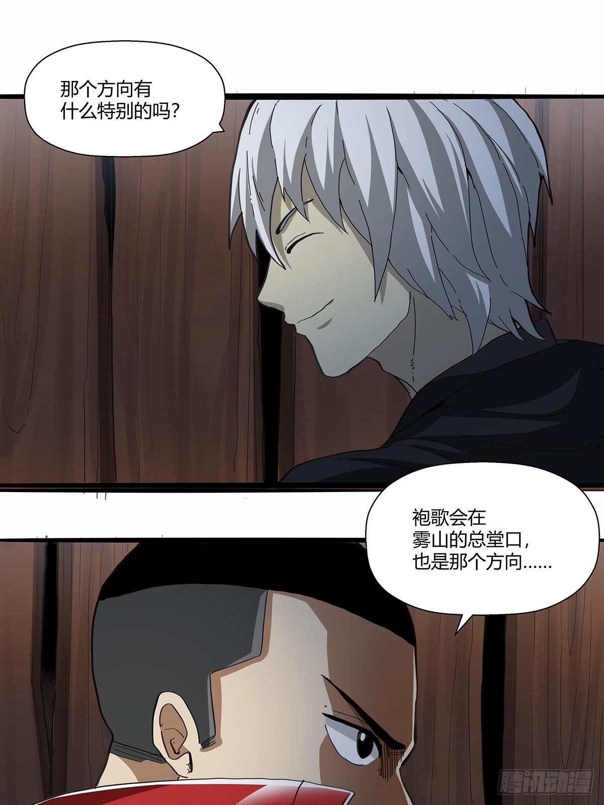 《红顶之下》106袍歌会 第10页