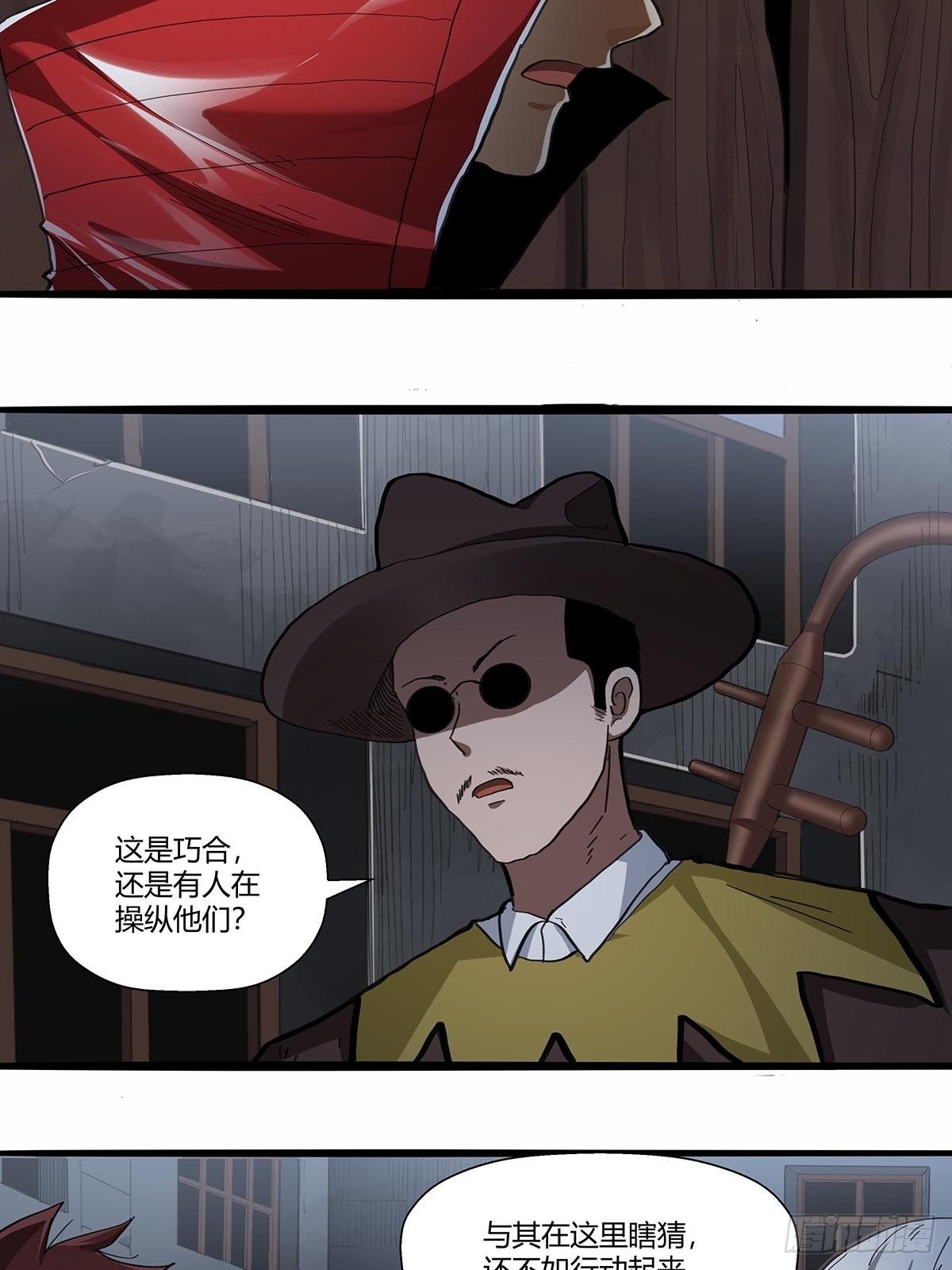 《红顶之下》106袍歌会 第11页