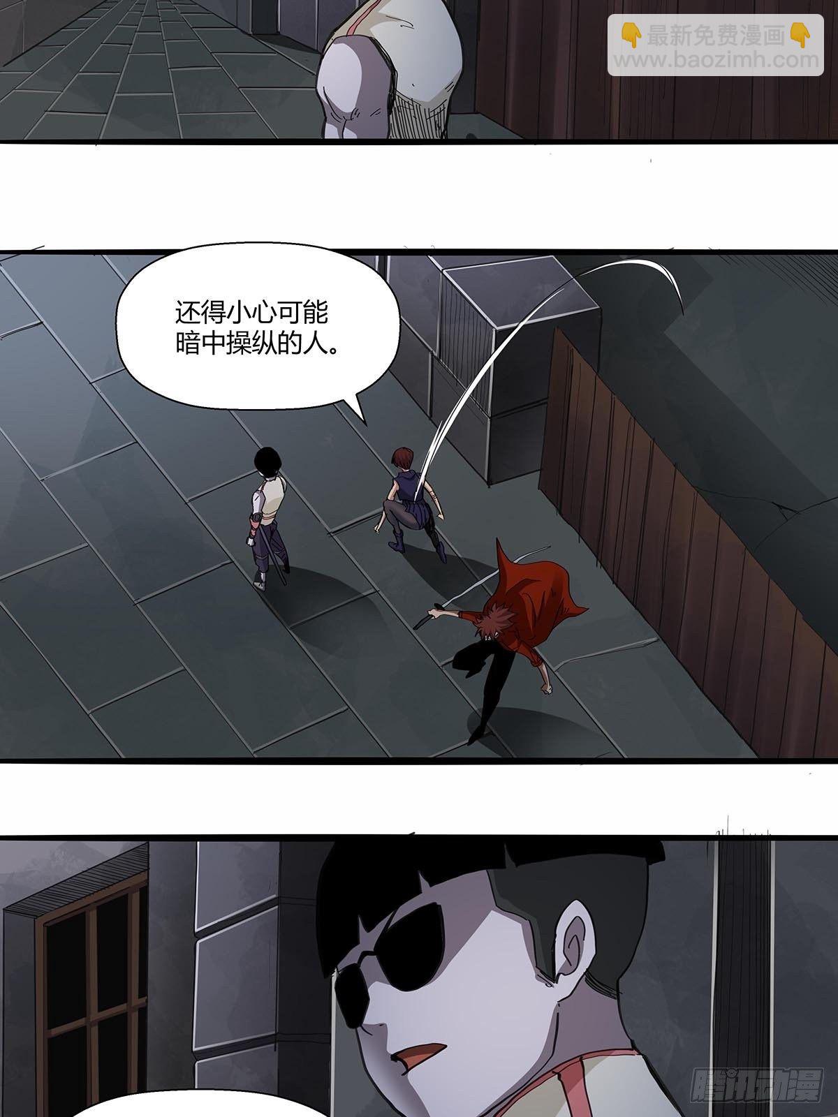 《红顶之下》106袍歌会 第14页