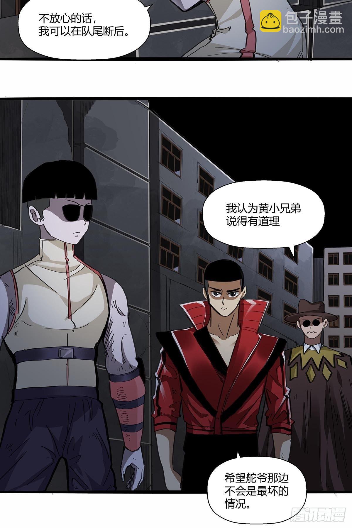 《红顶之下》106袍歌会 第15页