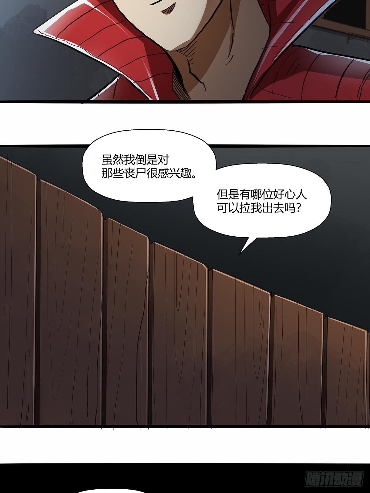 《红顶之下》106袍歌会 第17页