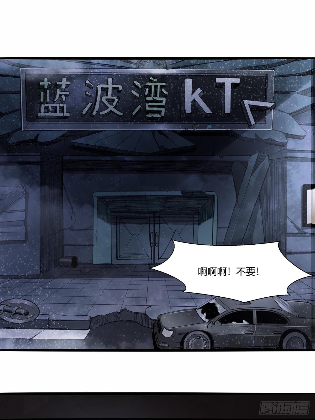 《红顶之下》106袍歌会 第19页