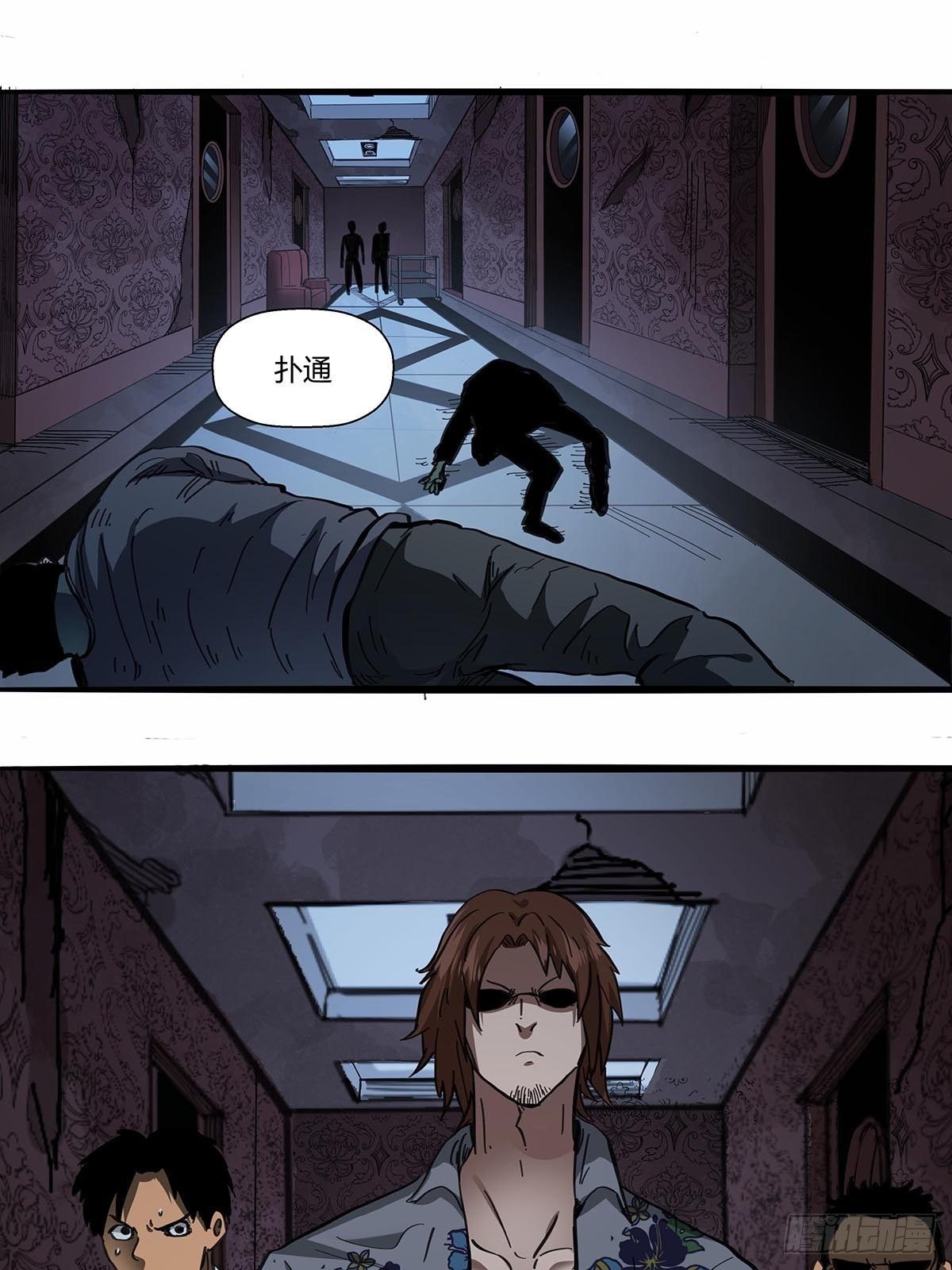《红顶之下》106袍歌会 第25页