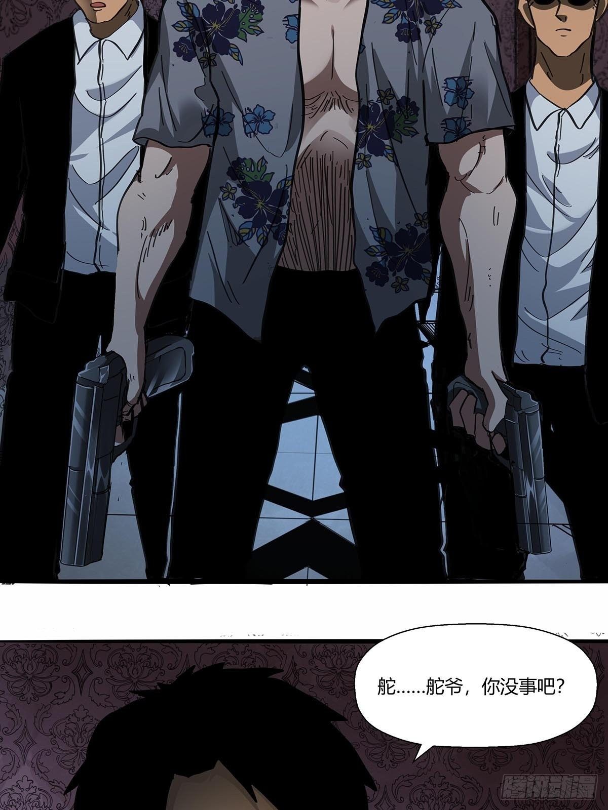 《红顶之下》106袍歌会 第26页
