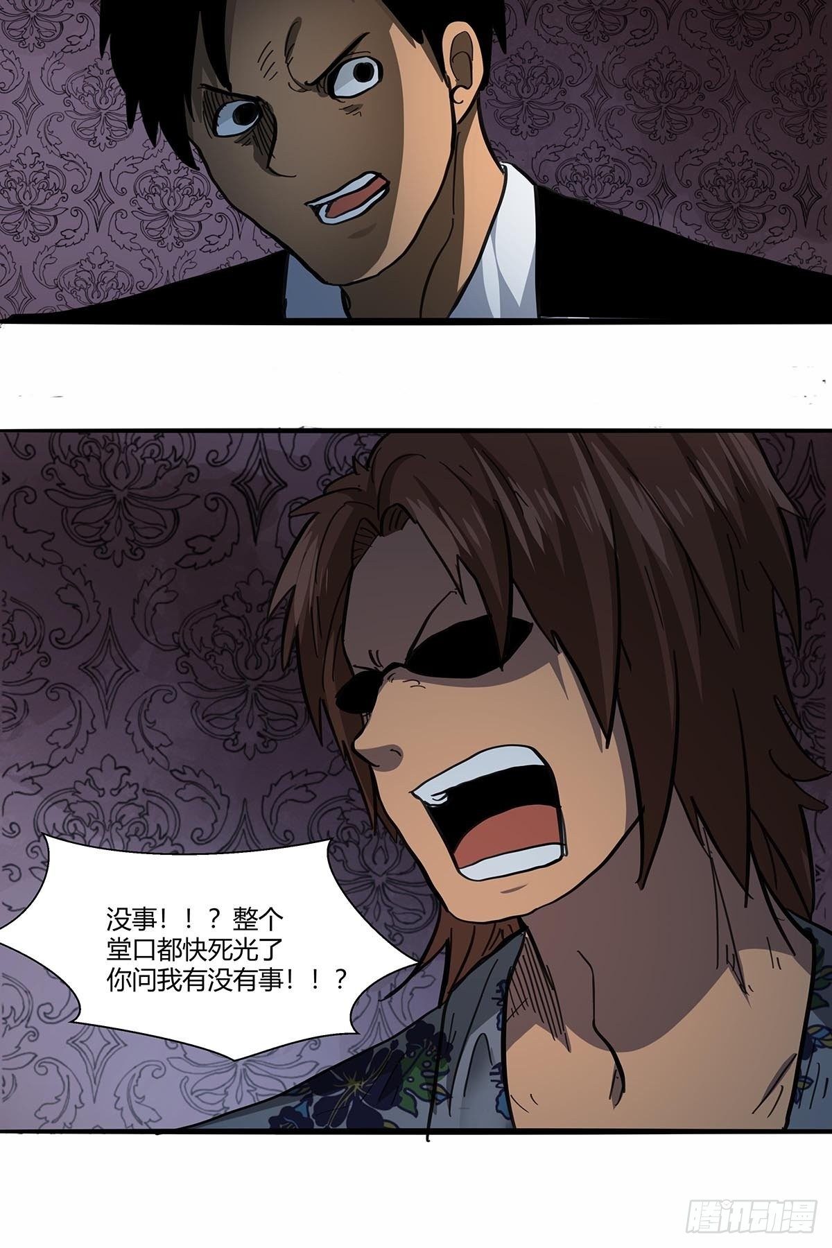 《红顶之下》106袍歌会 第27页
