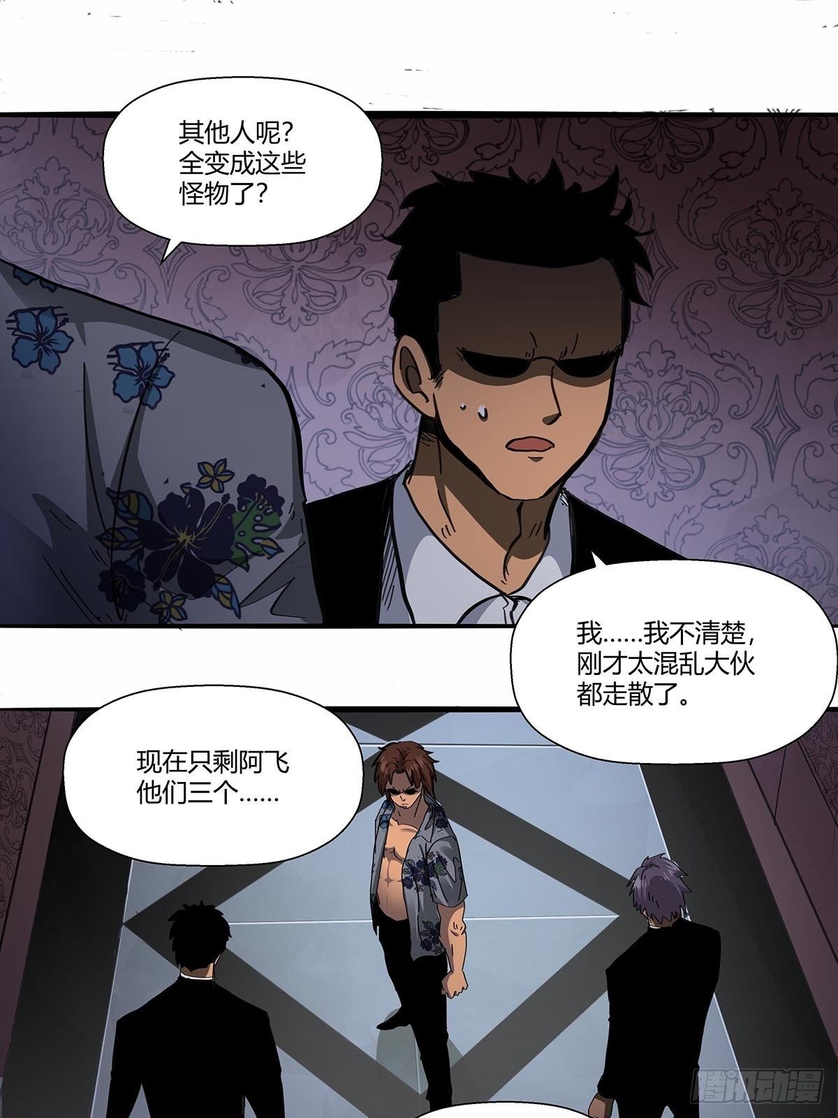 《红顶之下》106袍歌会 第28页