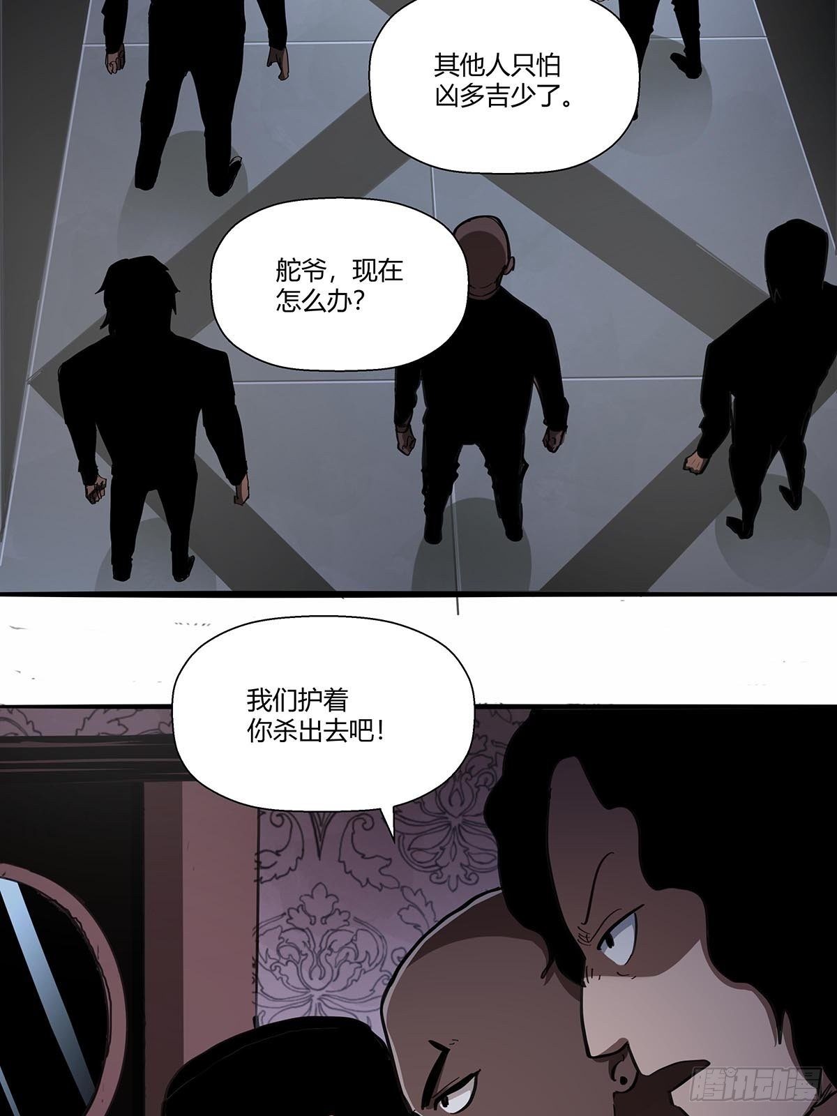 《红顶之下》106袍歌会 第29页