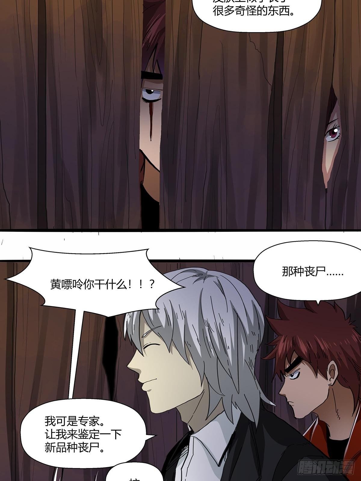 《红顶之下》106袍歌会 第5页