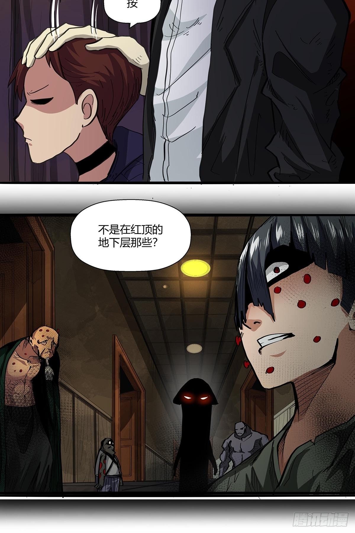 《红顶之下》106袍歌会 第6页