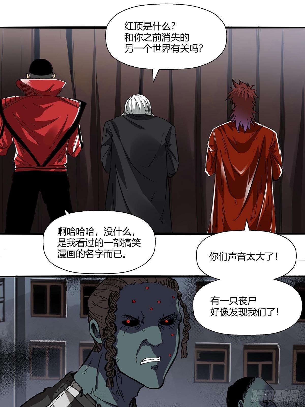 《红顶之下》106袍歌会 第7页