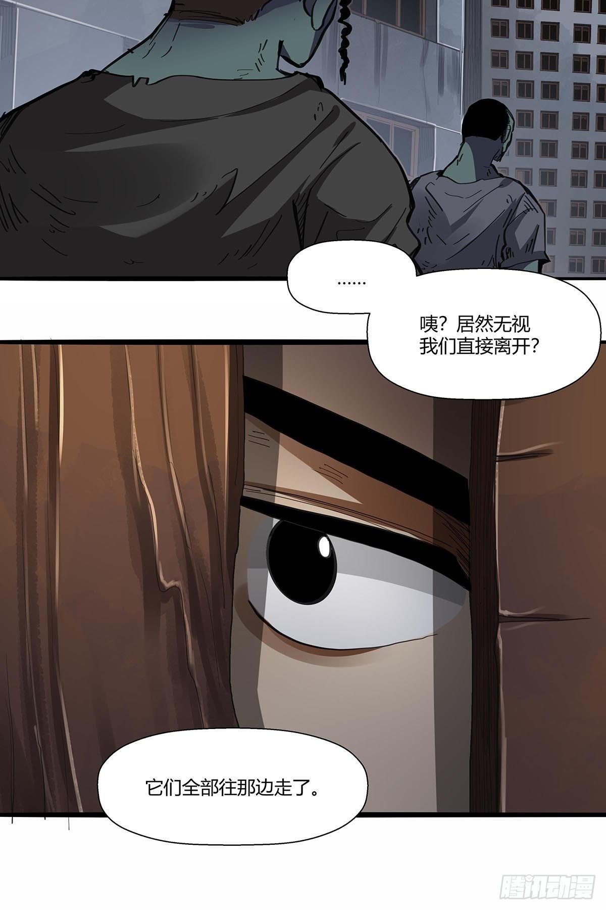 《红顶之下》106袍歌会 第9页
