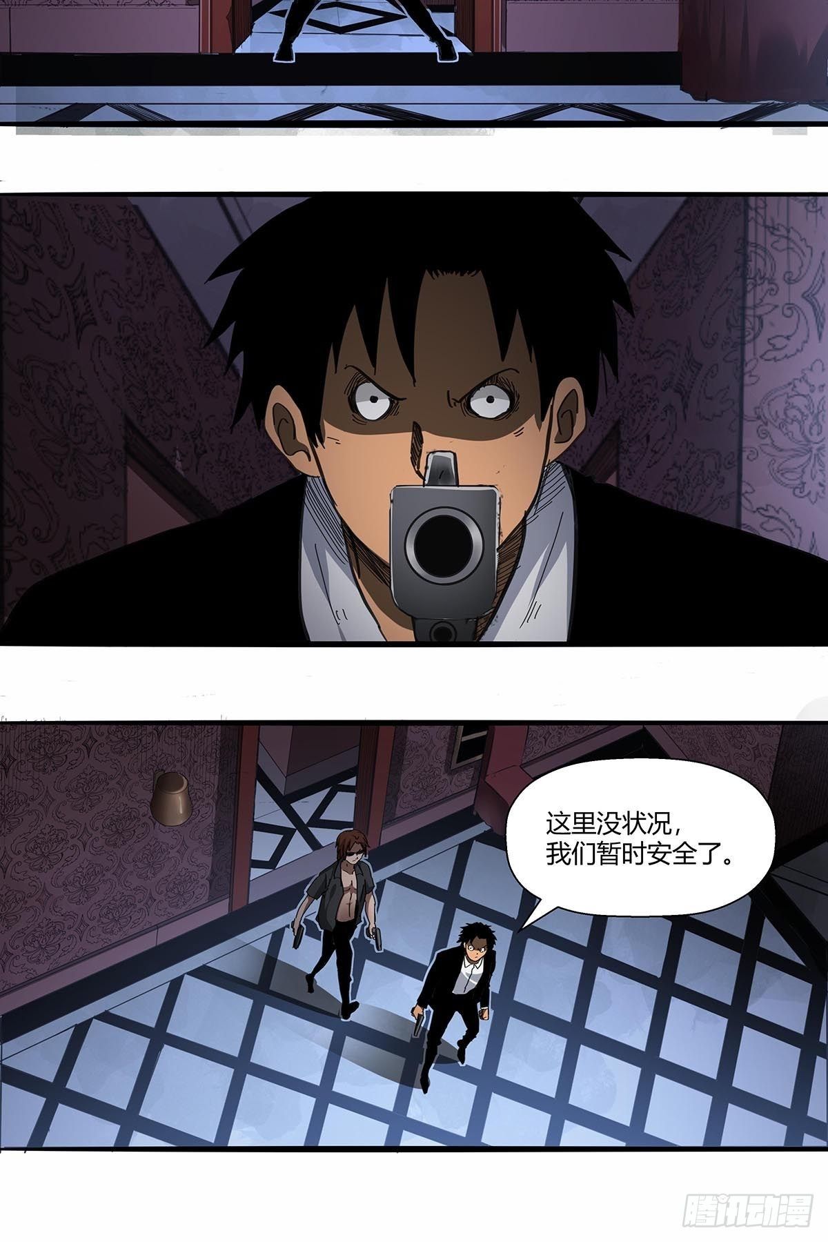 《红顶之下》107孤军奋战 第12页